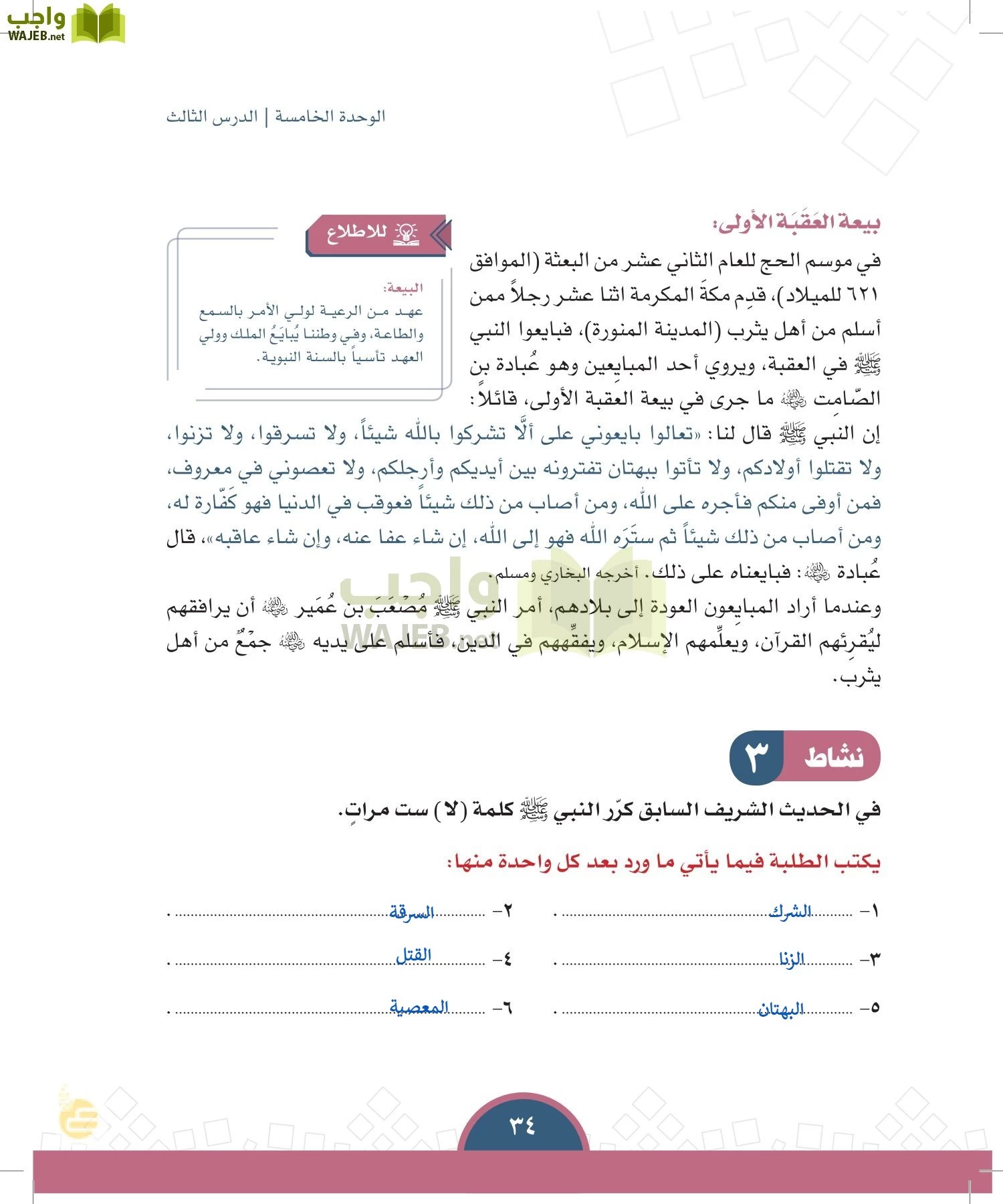 الدراسات الاجتماعية والمواطنة page-31