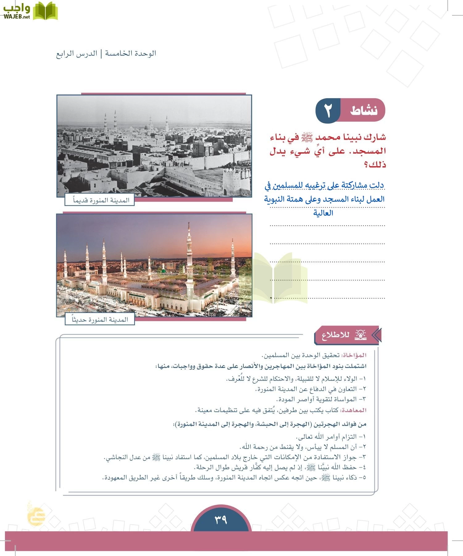 الدراسات الاجتماعية والمواطنة page-36