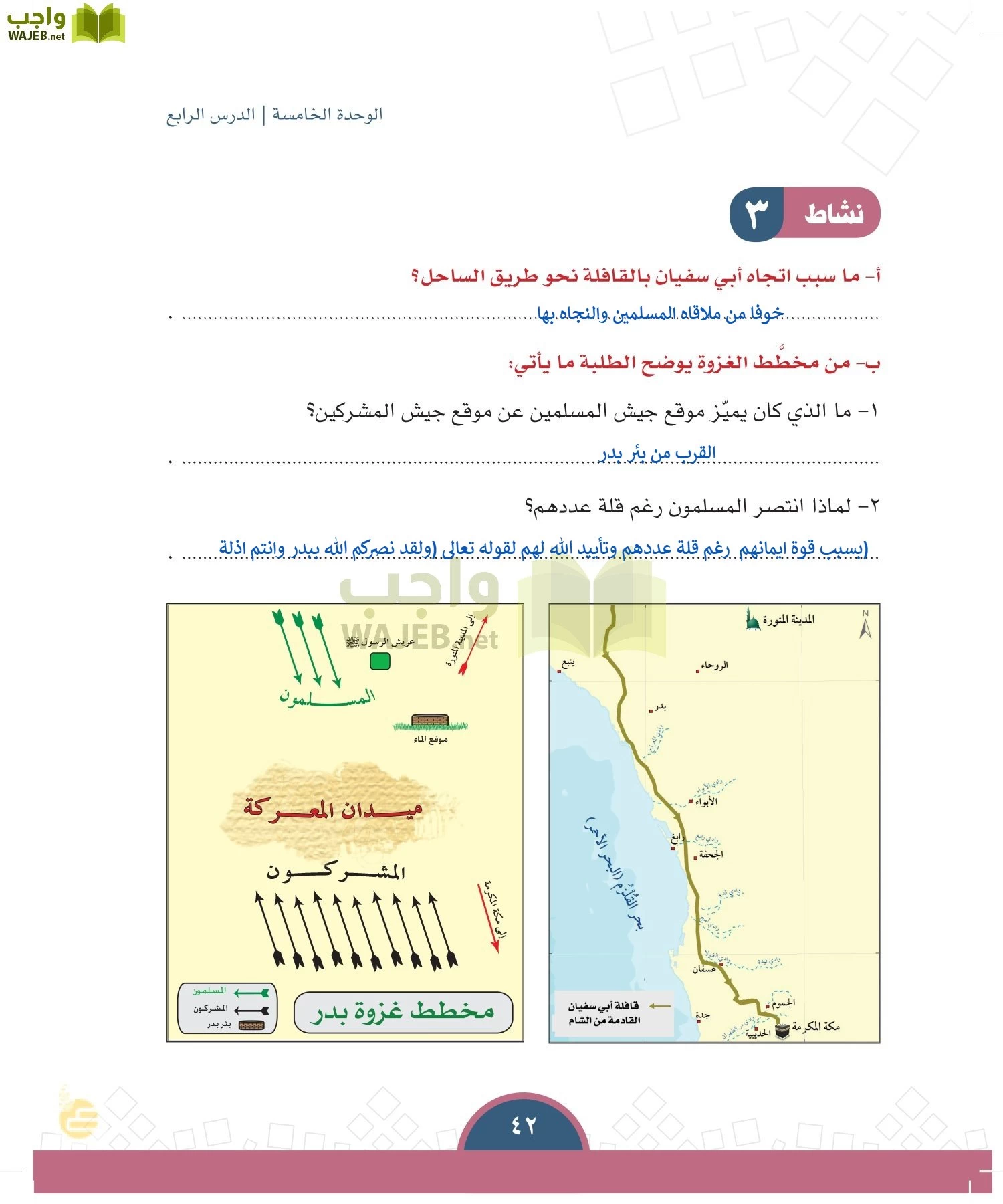 الدراسات الاجتماعية والمواطنة page-39