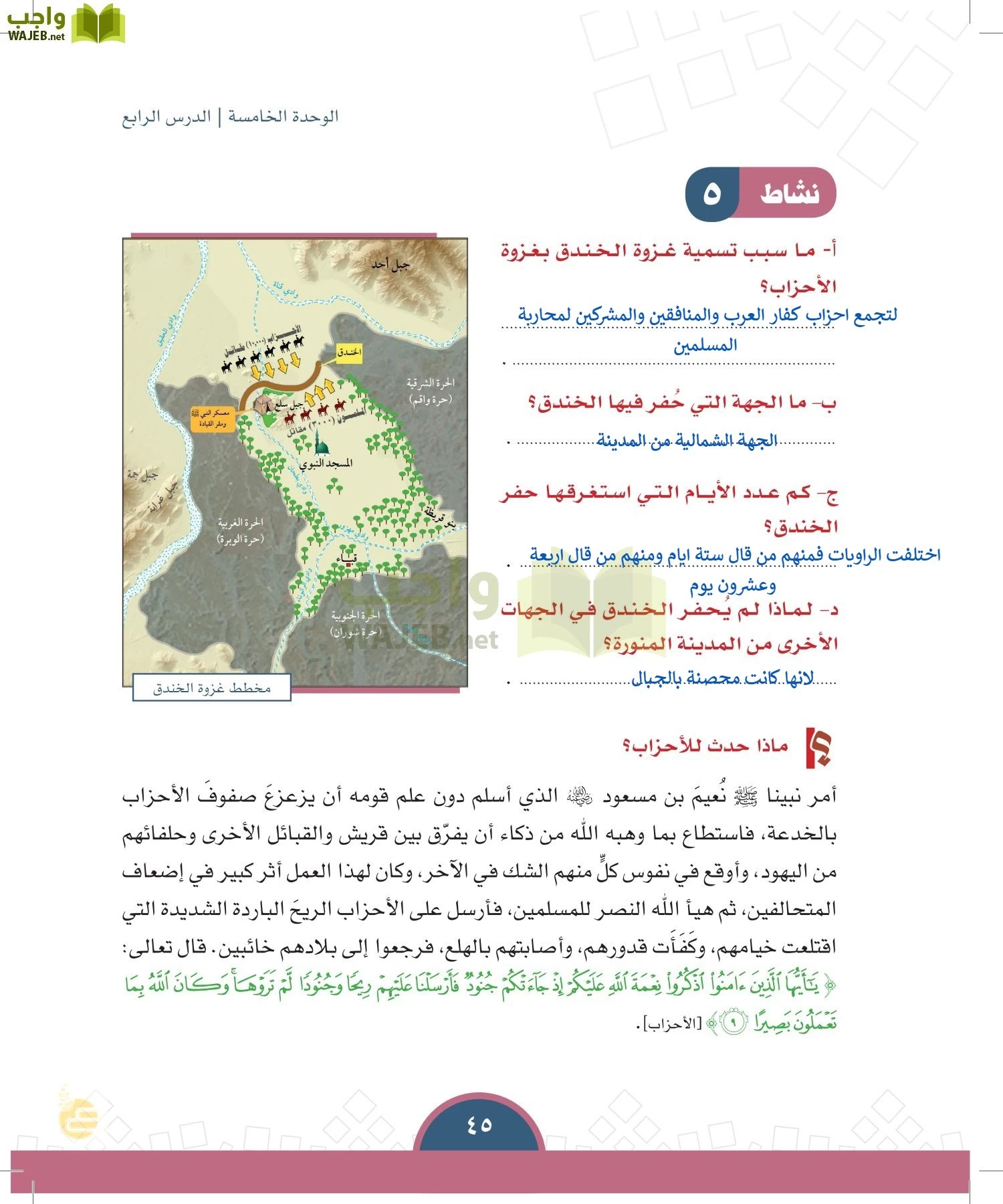 الدراسات الاجتماعية والمواطنة page-42