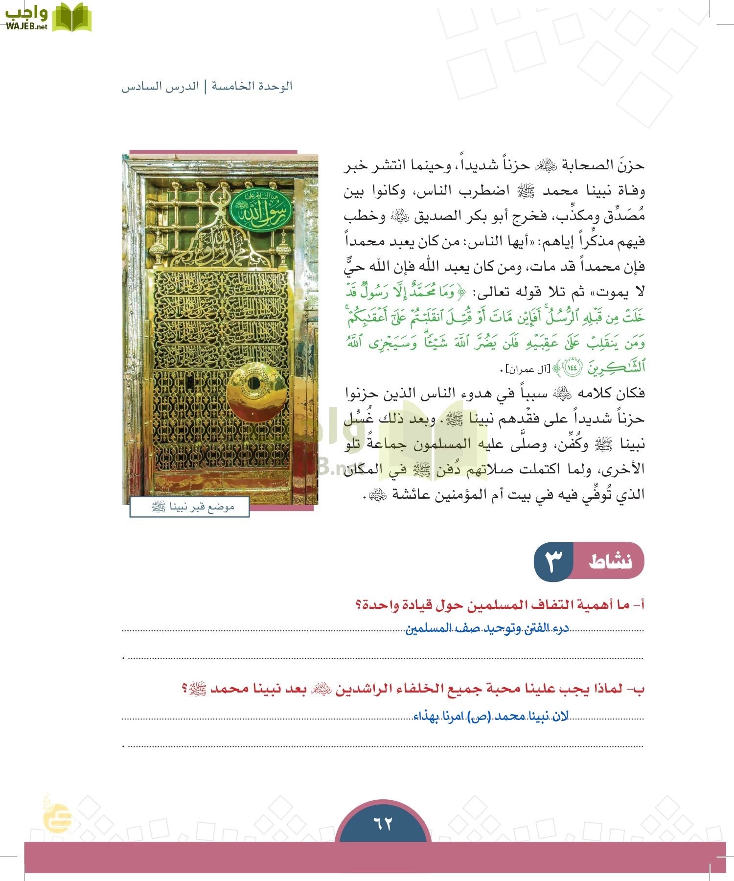 الدراسات الاجتماعية والمواطنة page-59