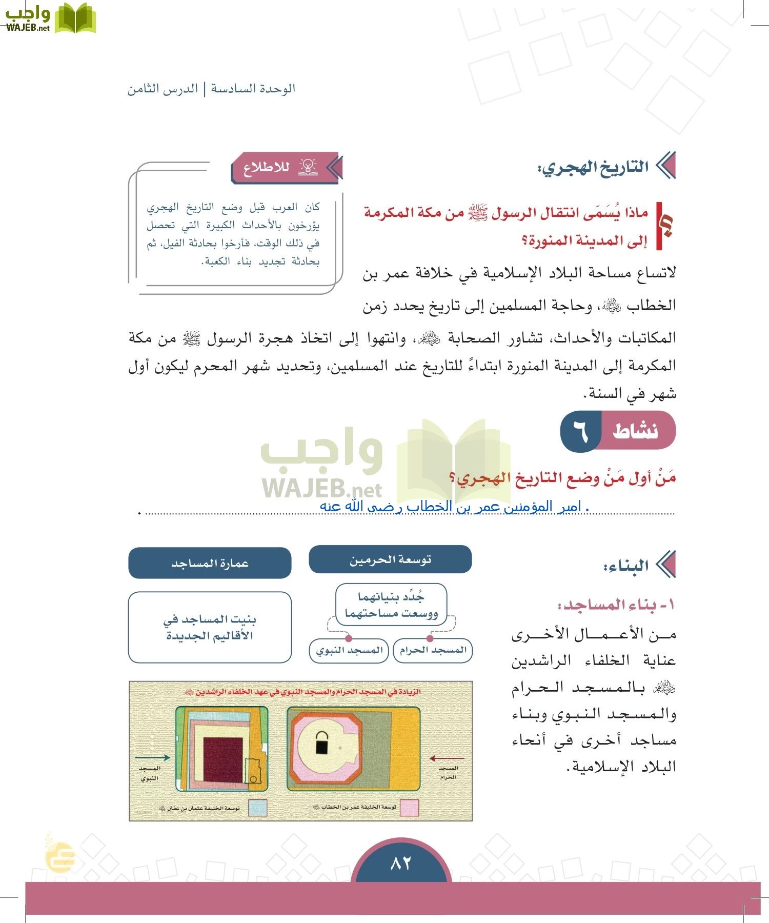 الدراسات الاجتماعية والمواطنة page-79