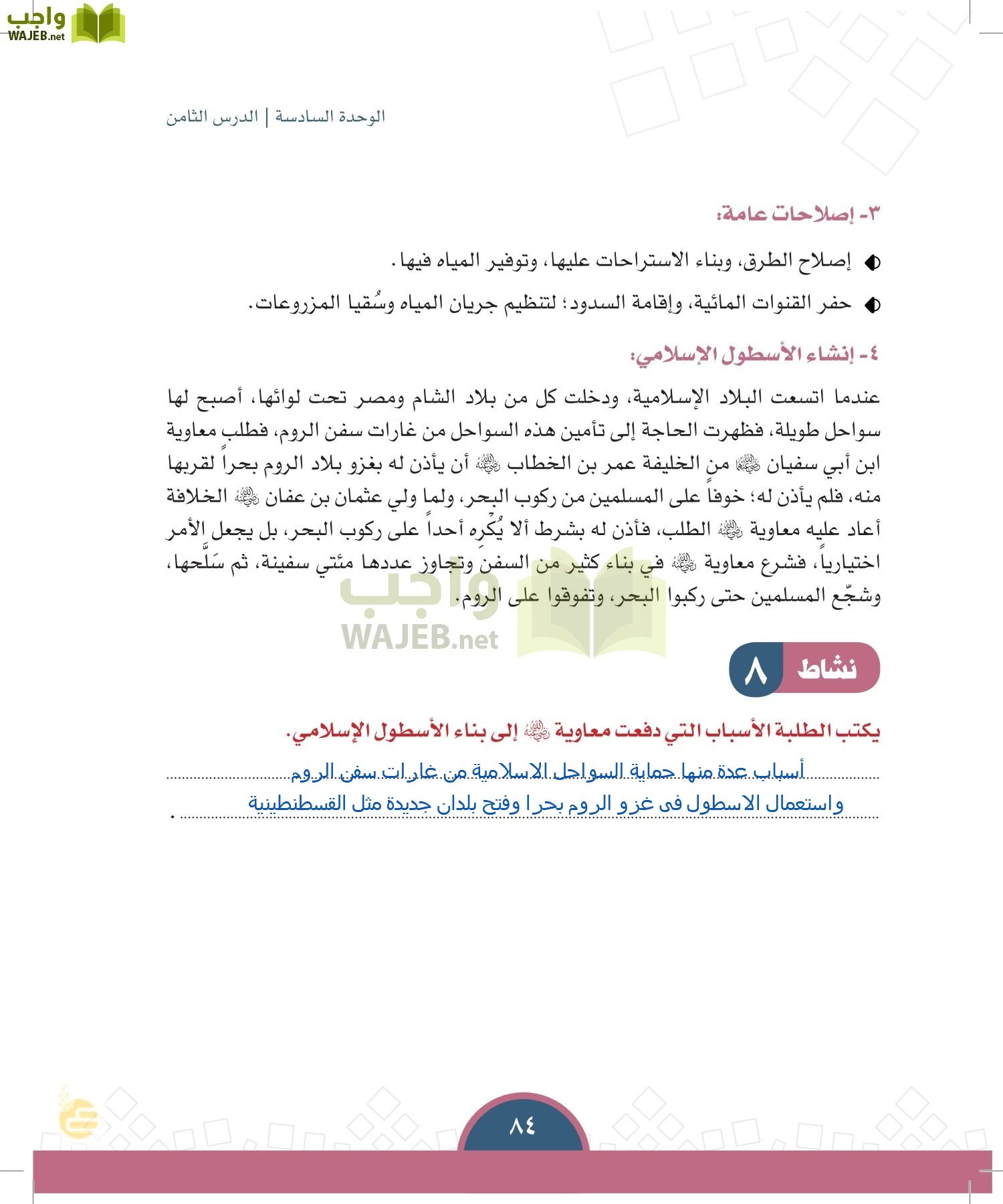 الدراسات الاجتماعية والمواطنة page-81