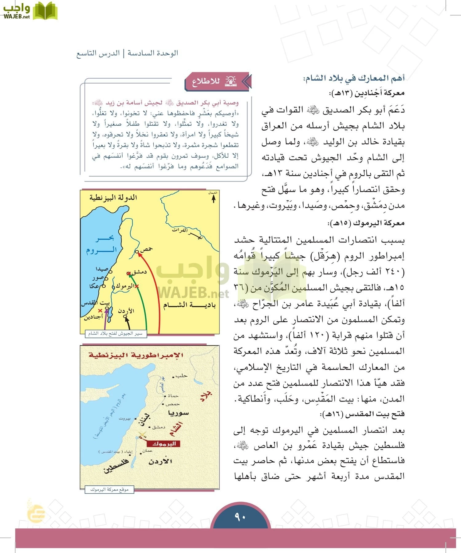 الدراسات الاجتماعية والمواطنة page-87