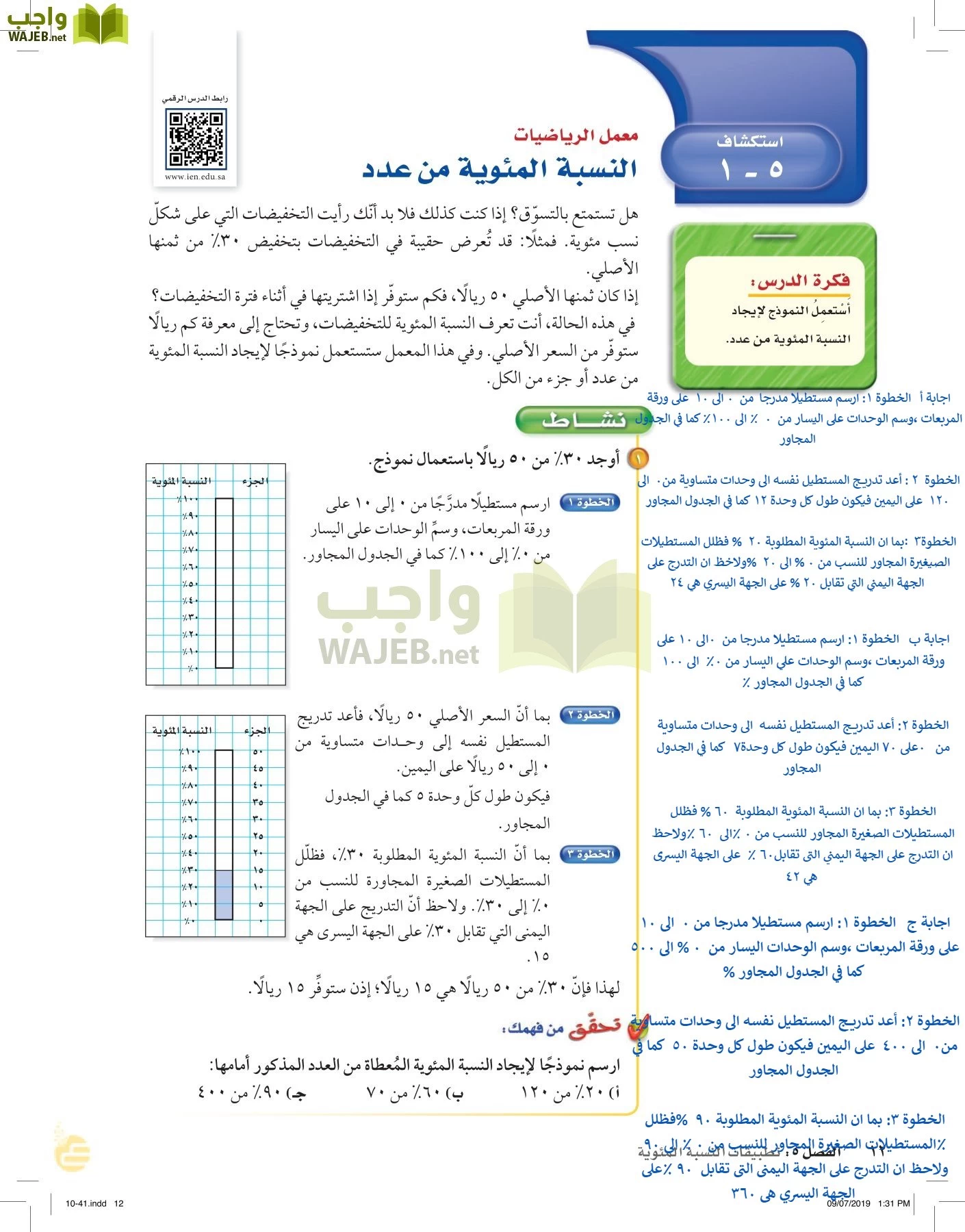 الرياضيات page-11