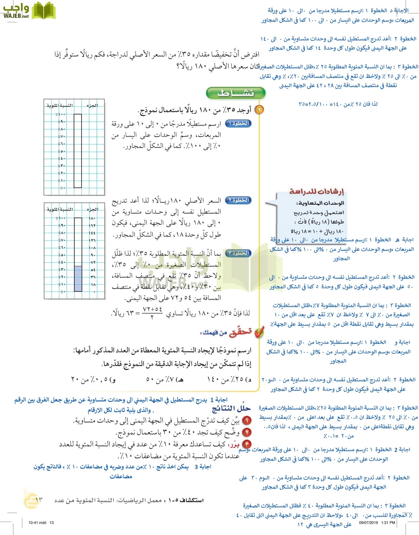 الرياضيات page-12