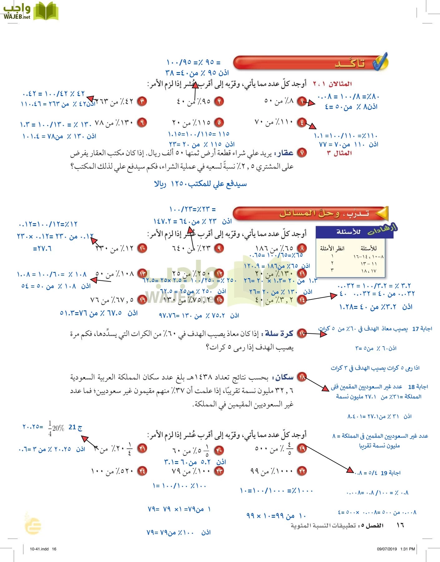 الرياضيات page-15