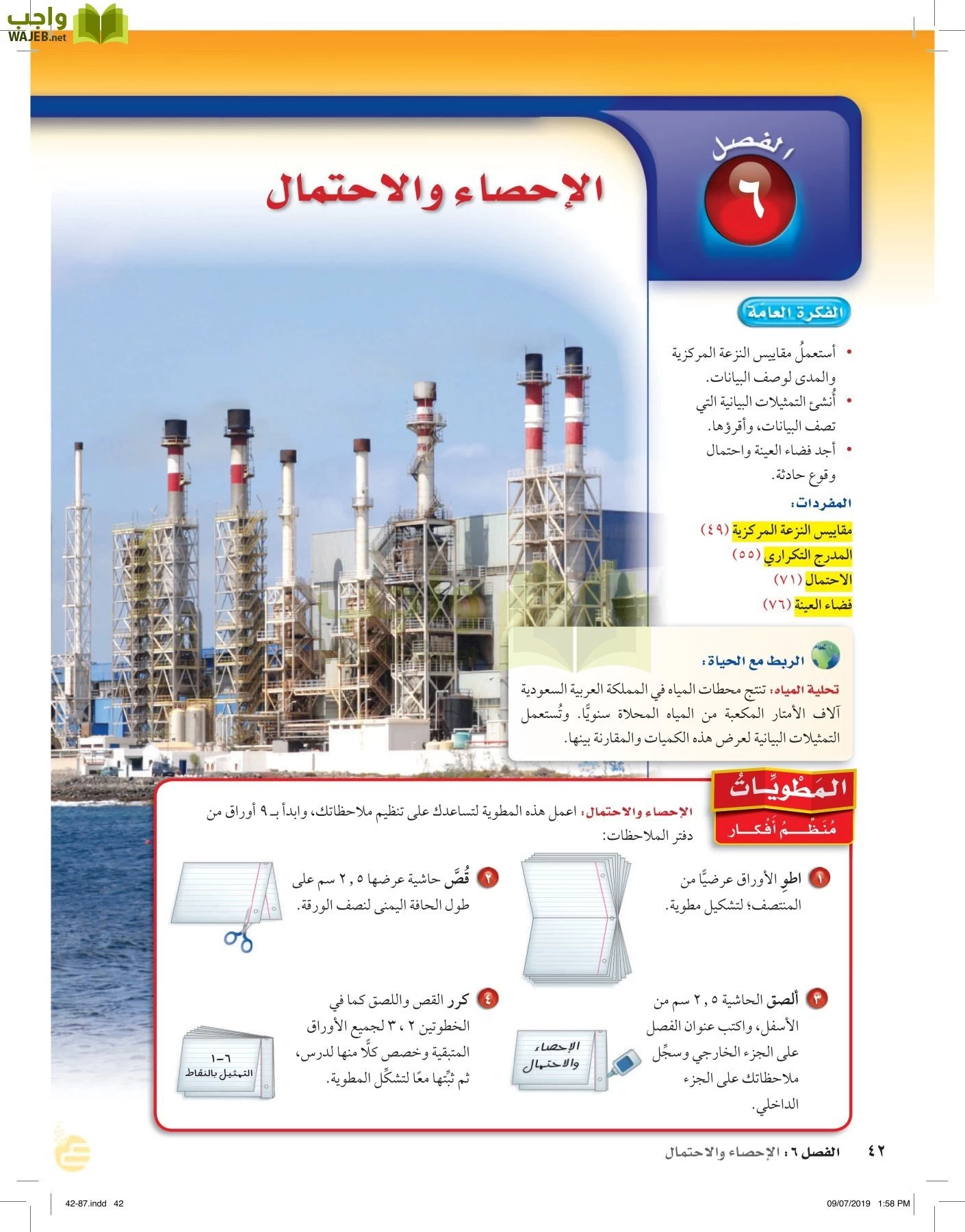 الرياضيات page-41