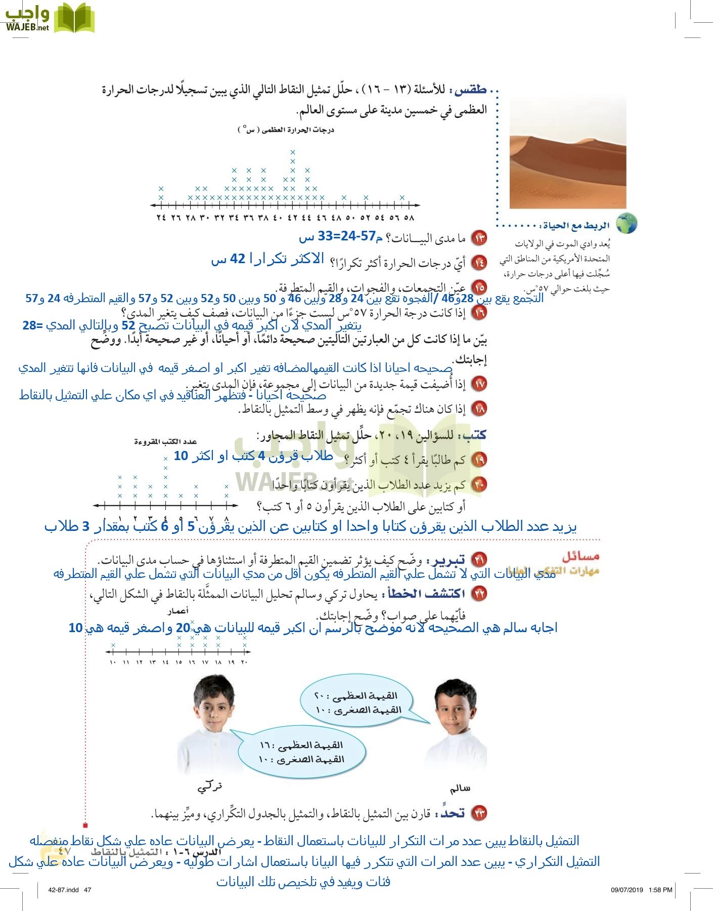 الرياضيات page-46