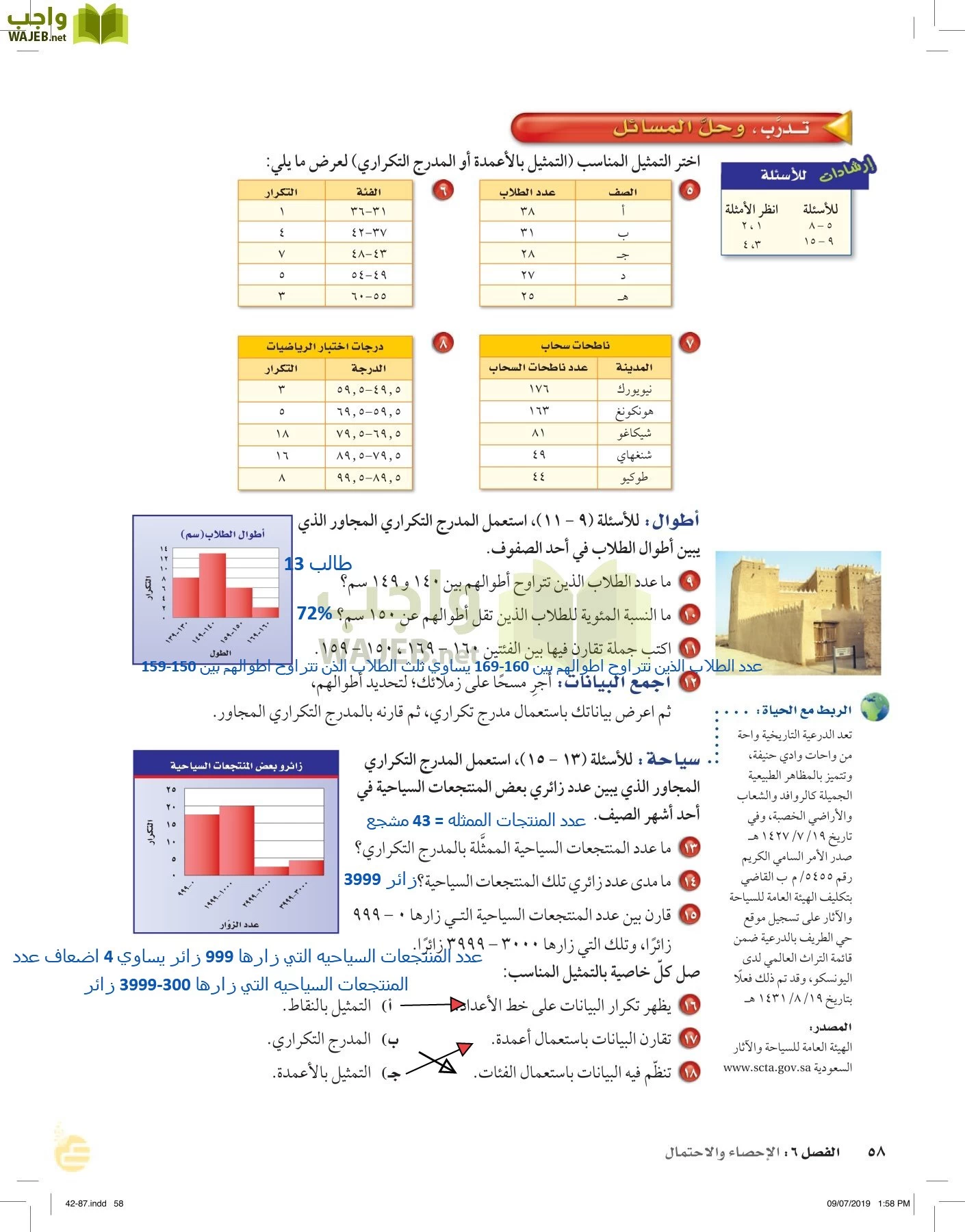 الرياضيات page-57