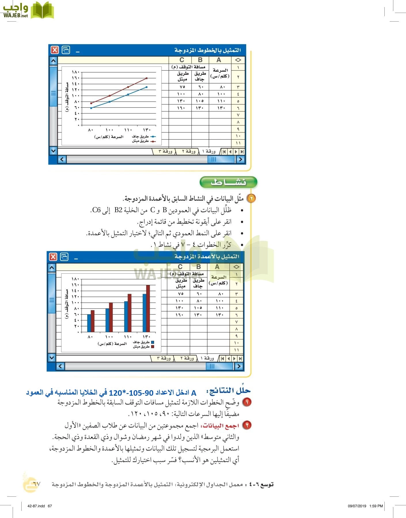 الرياضيات page-66