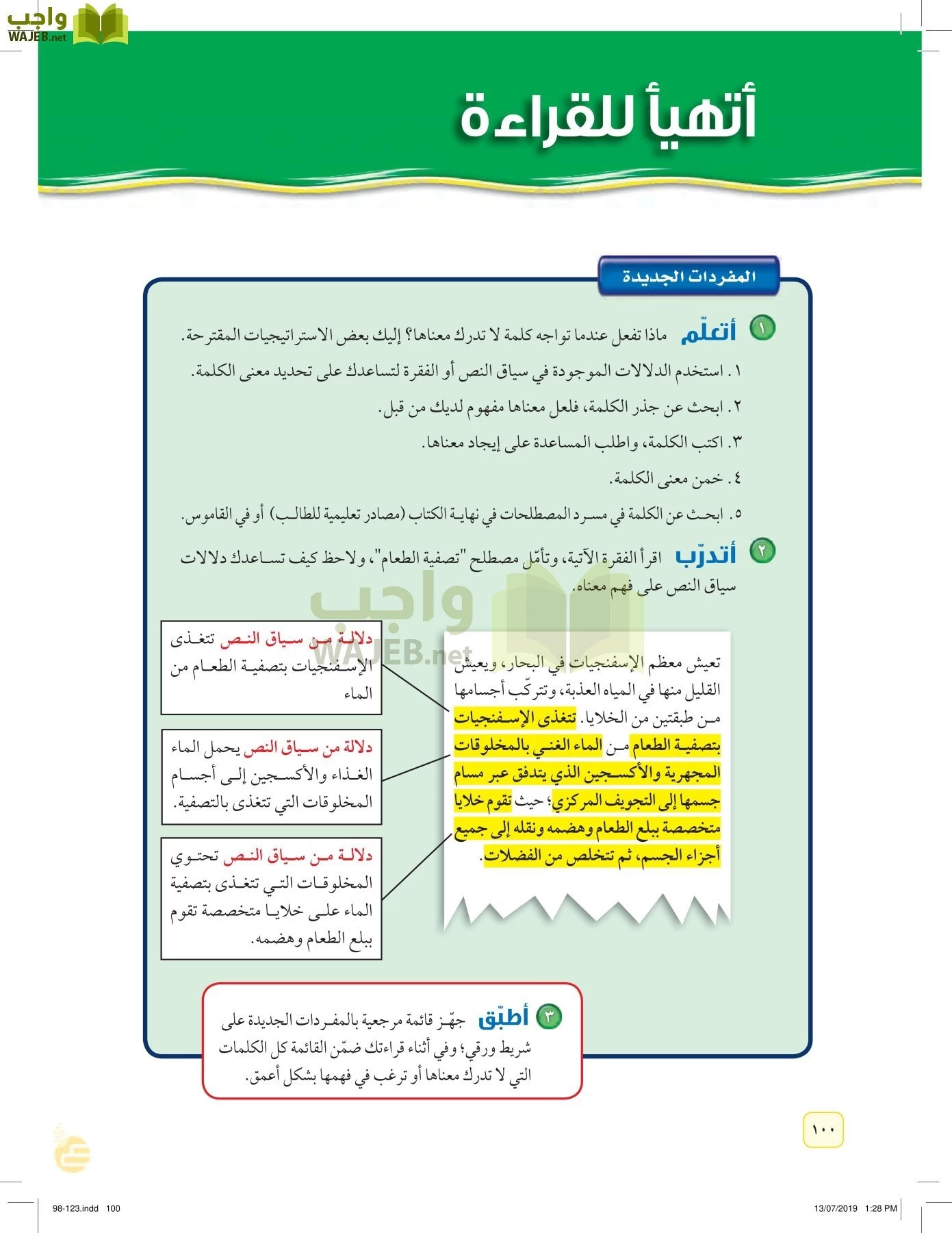 العلوم page-99