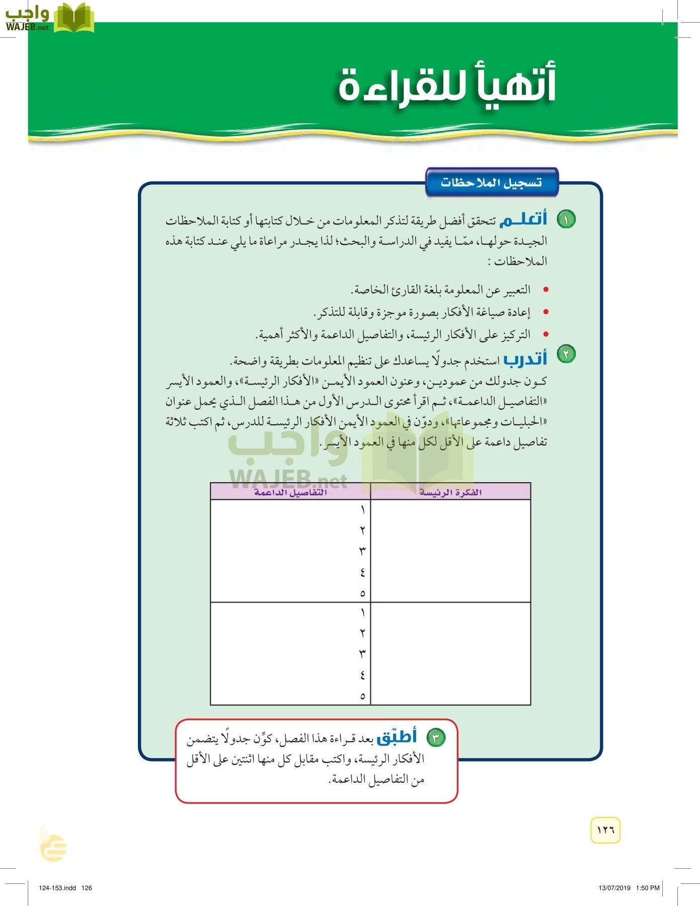 العلوم page-125