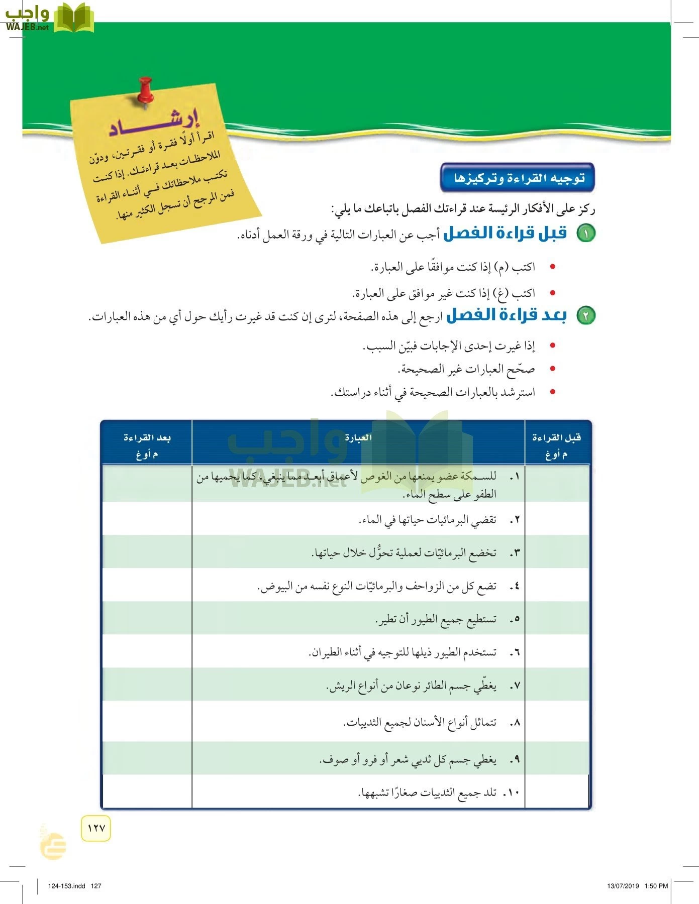 العلوم page-126
