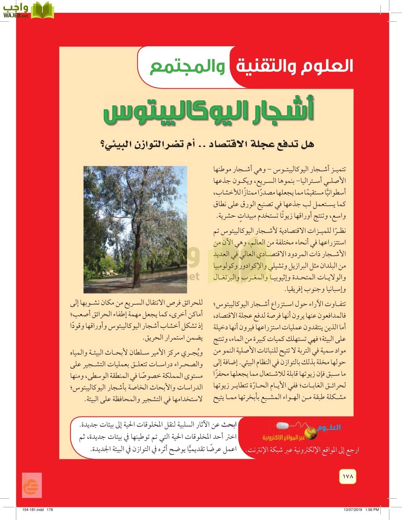 العلوم page-177