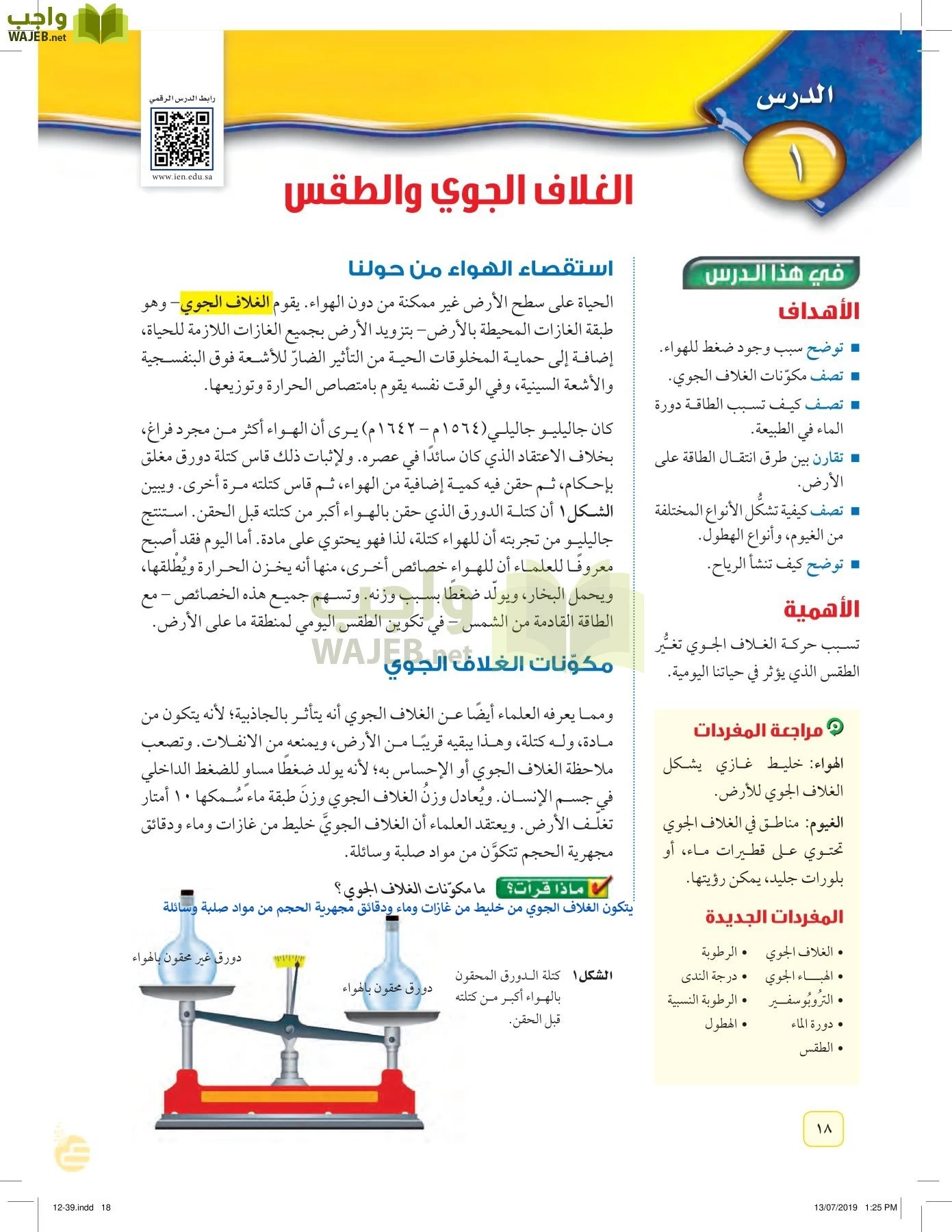 العلوم page-17