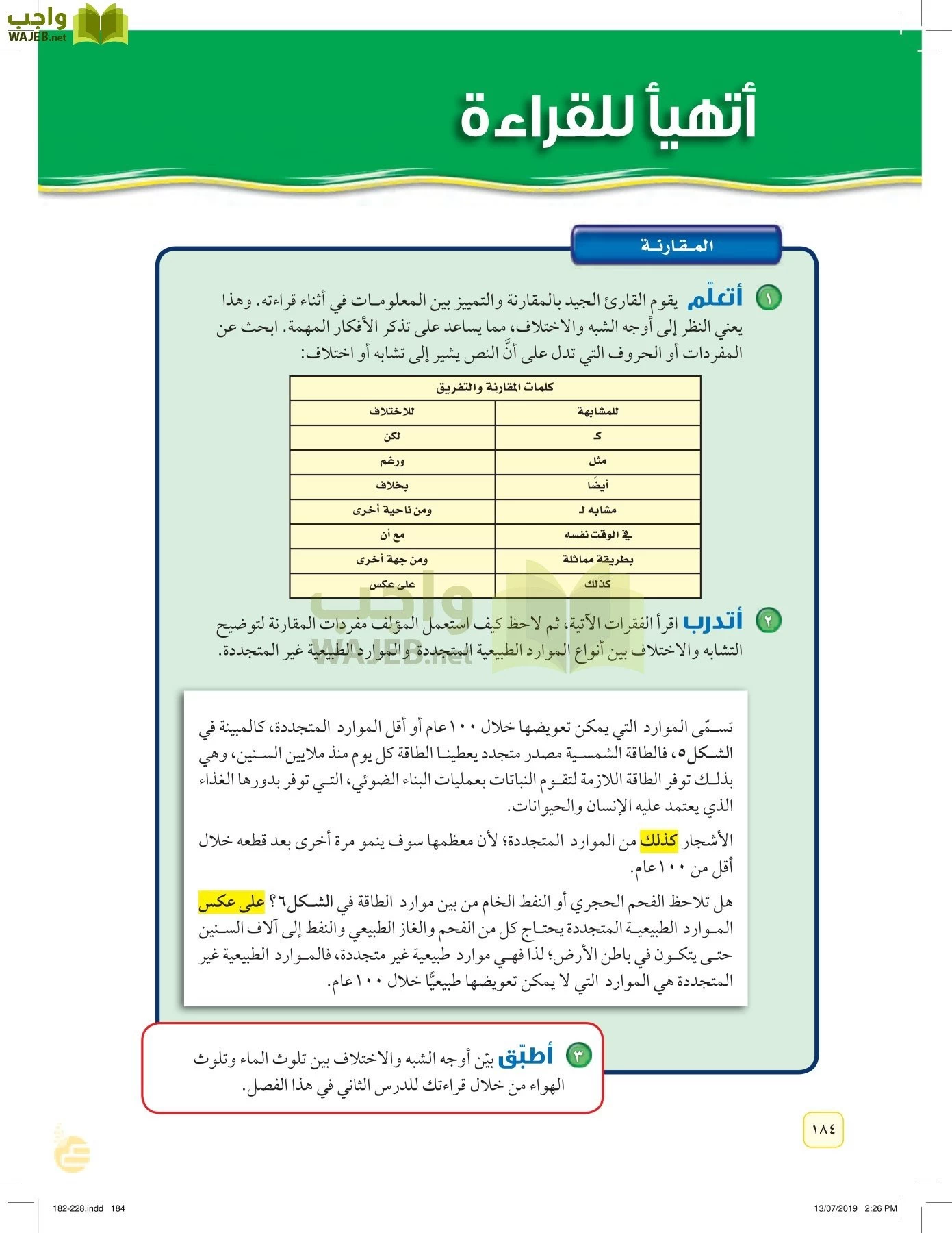 العلوم page-183