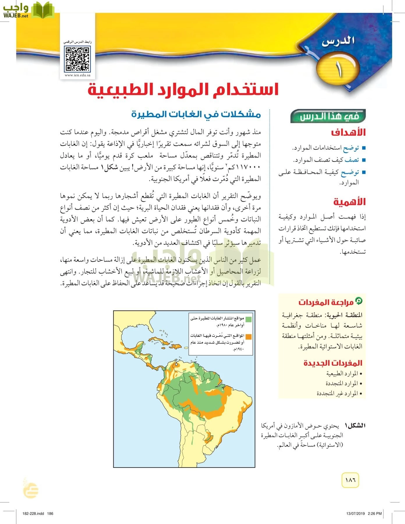 العلوم page-185
