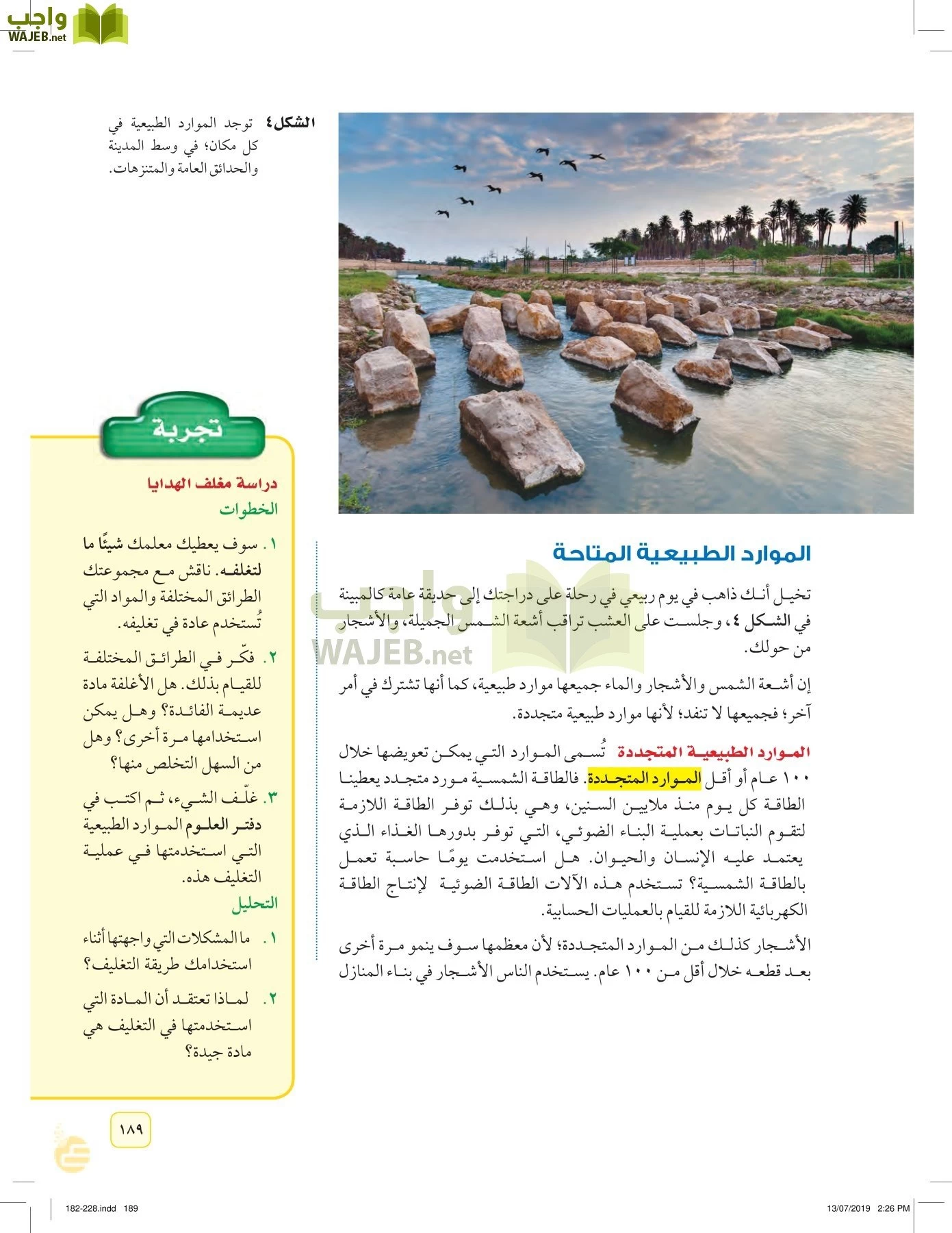العلوم page-188