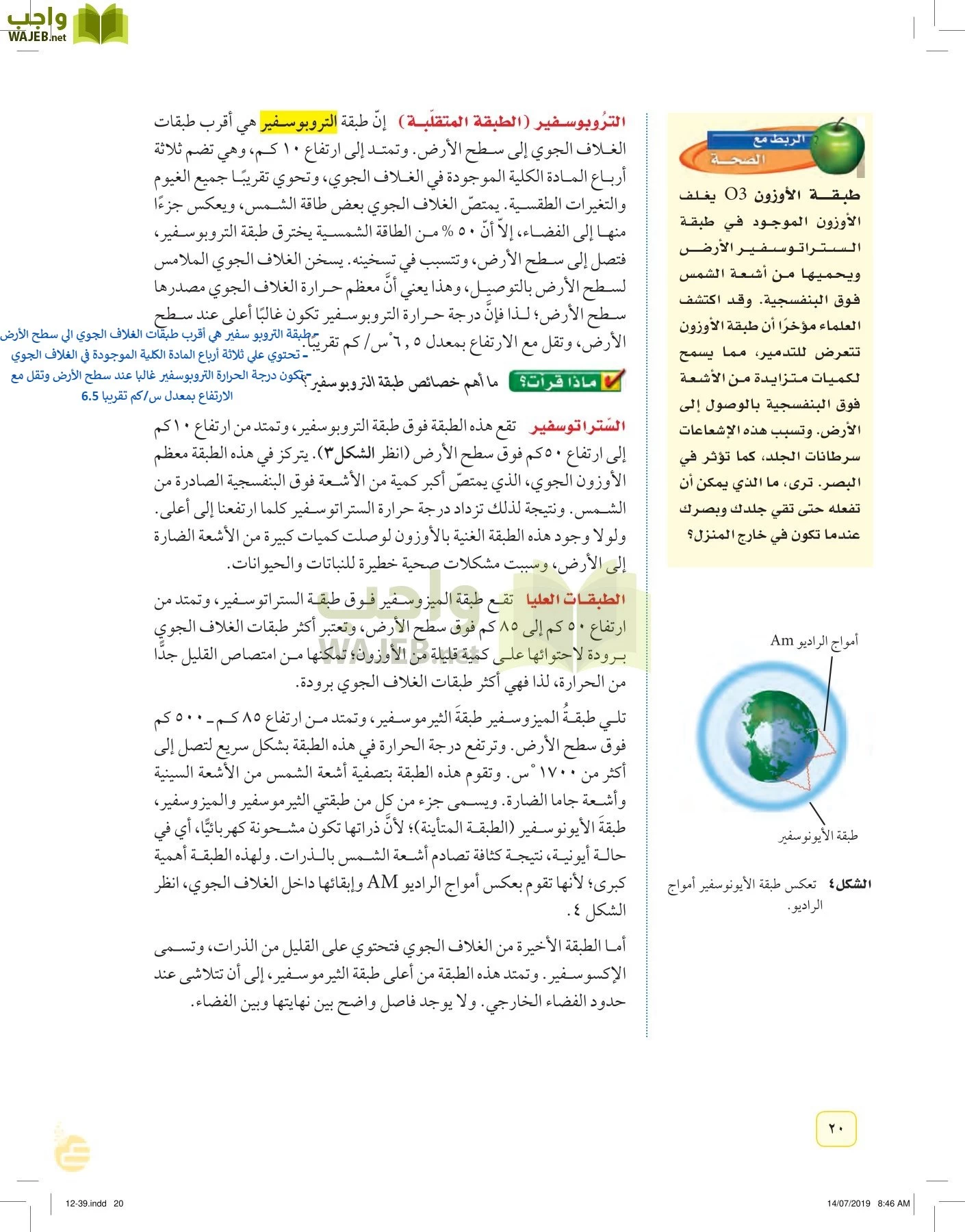 العلوم page-19