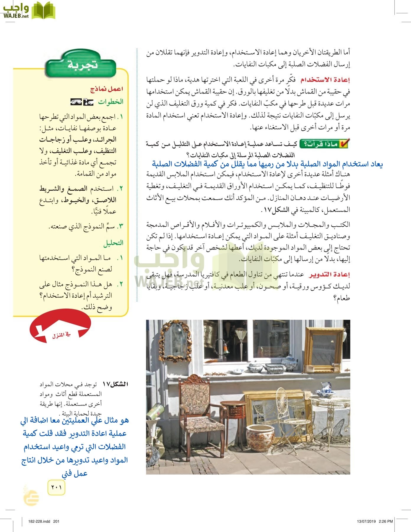 العلوم page-200