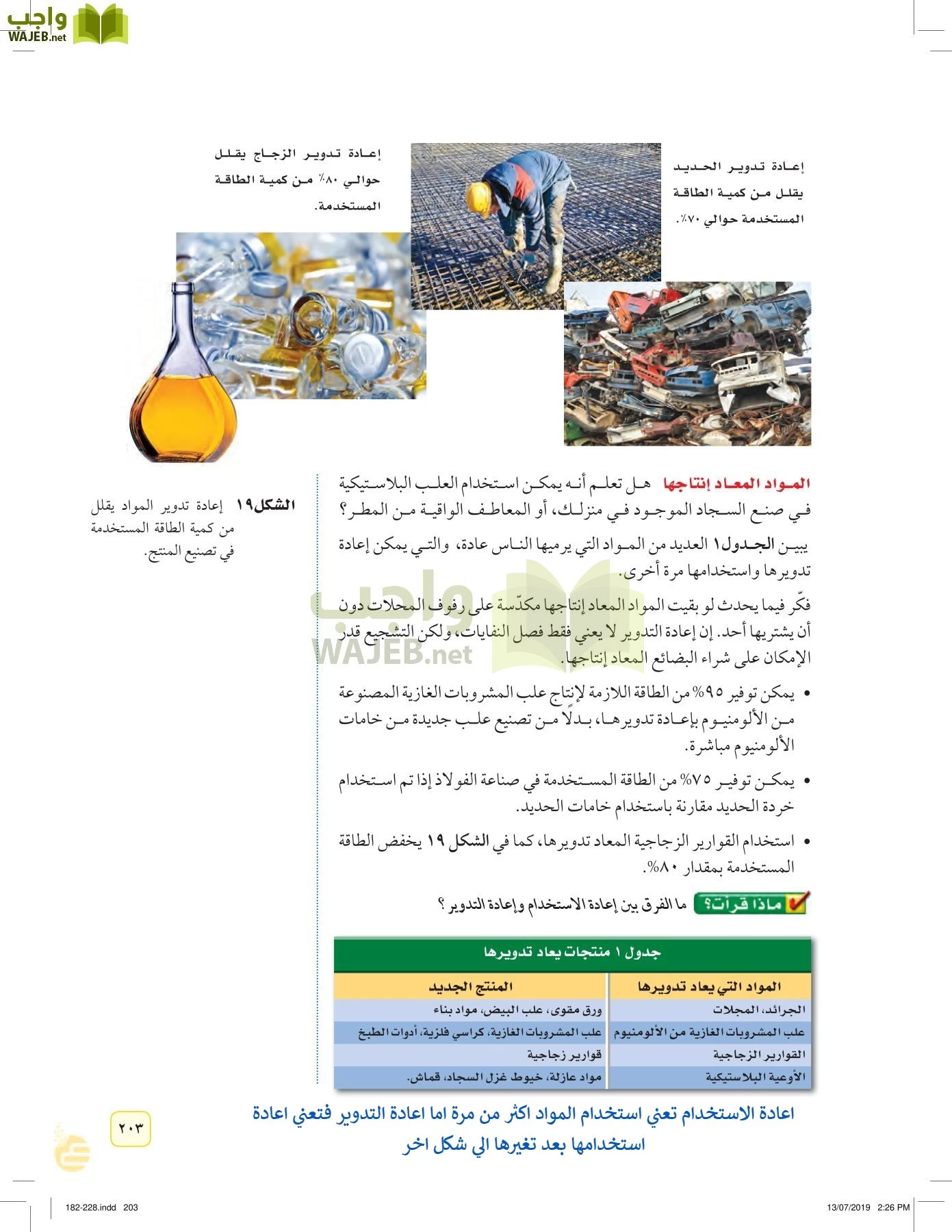 العلوم page-202