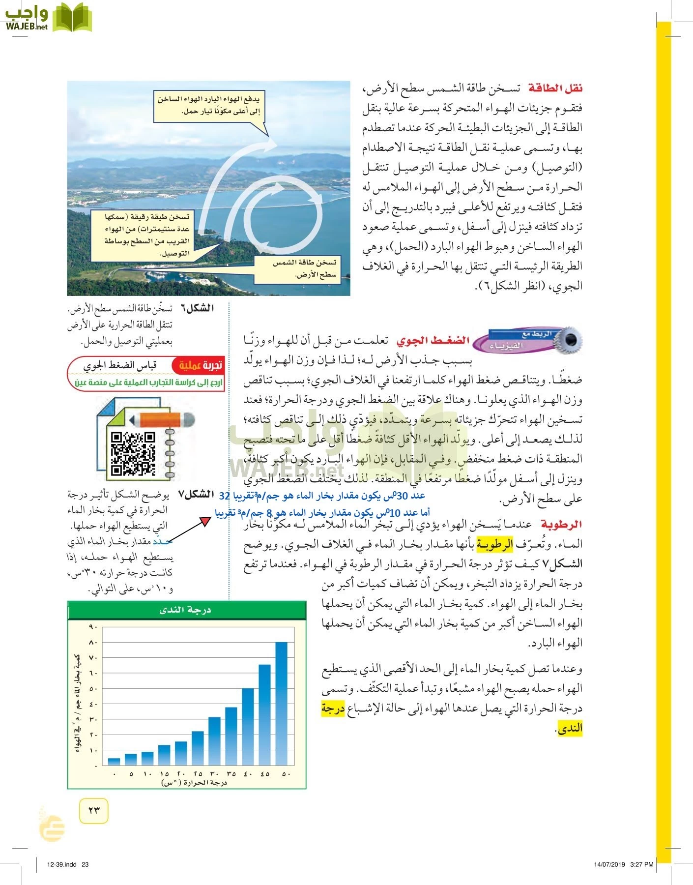 العلوم page-22