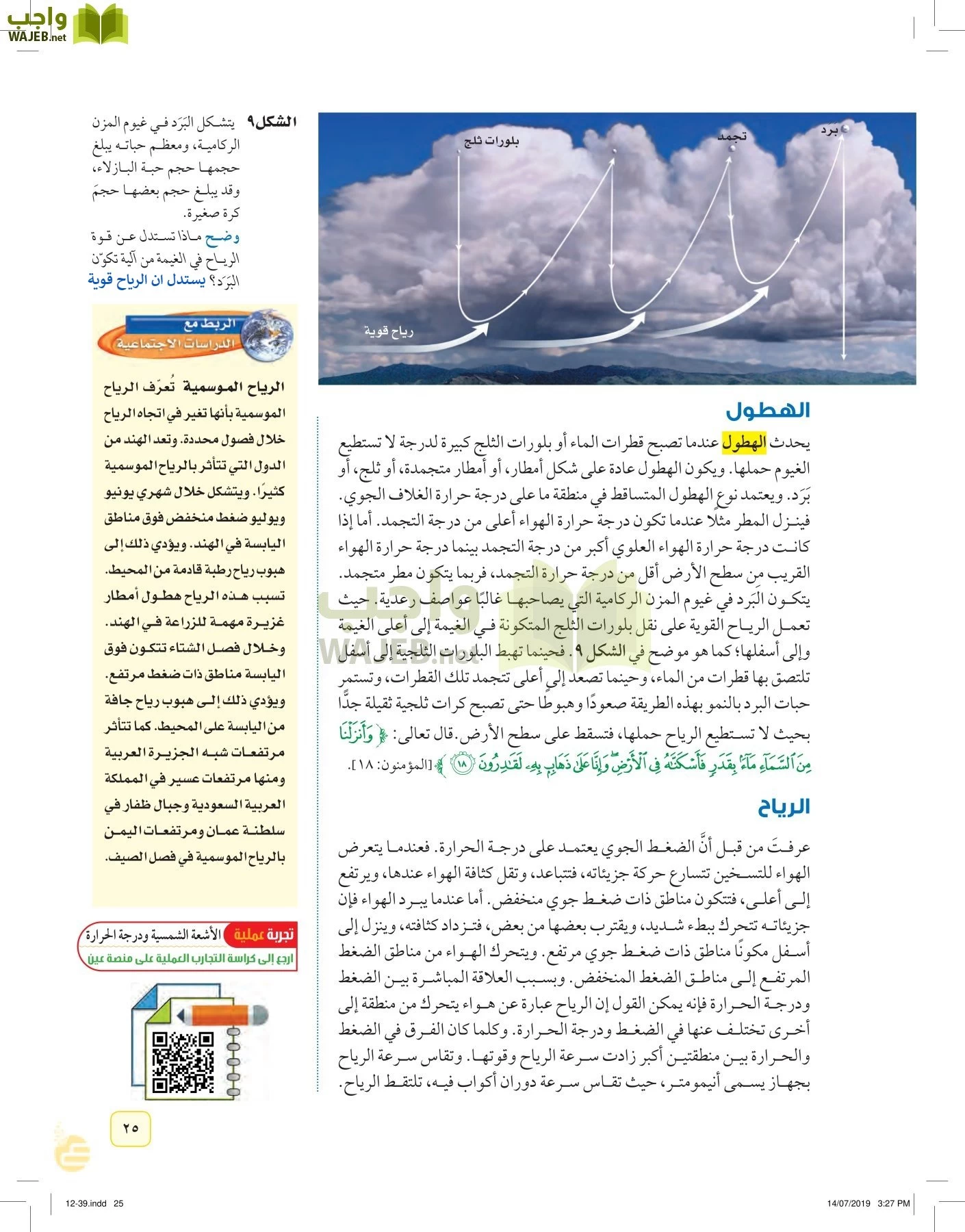 العلوم page-24