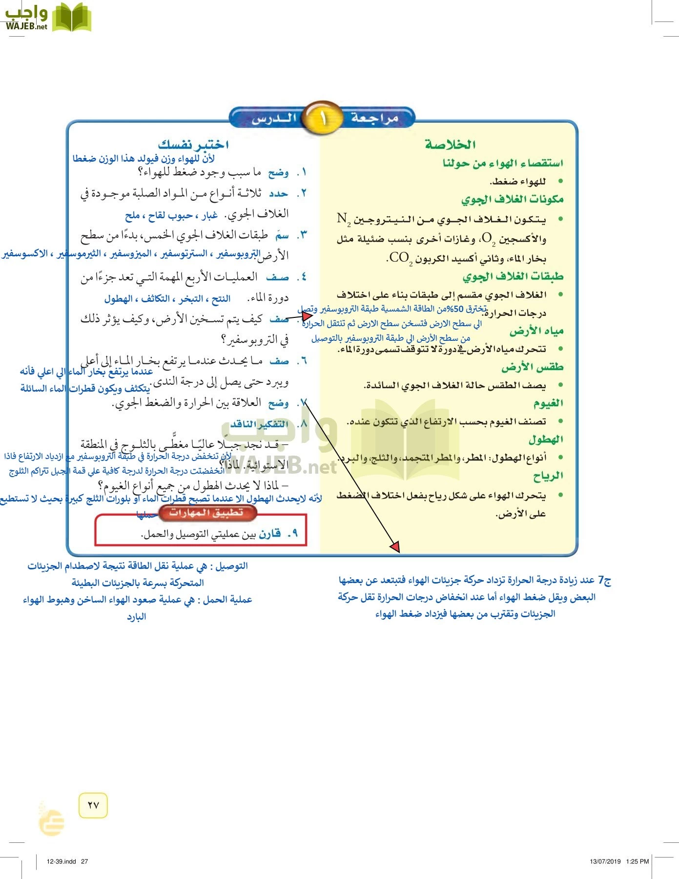 العلوم page-26