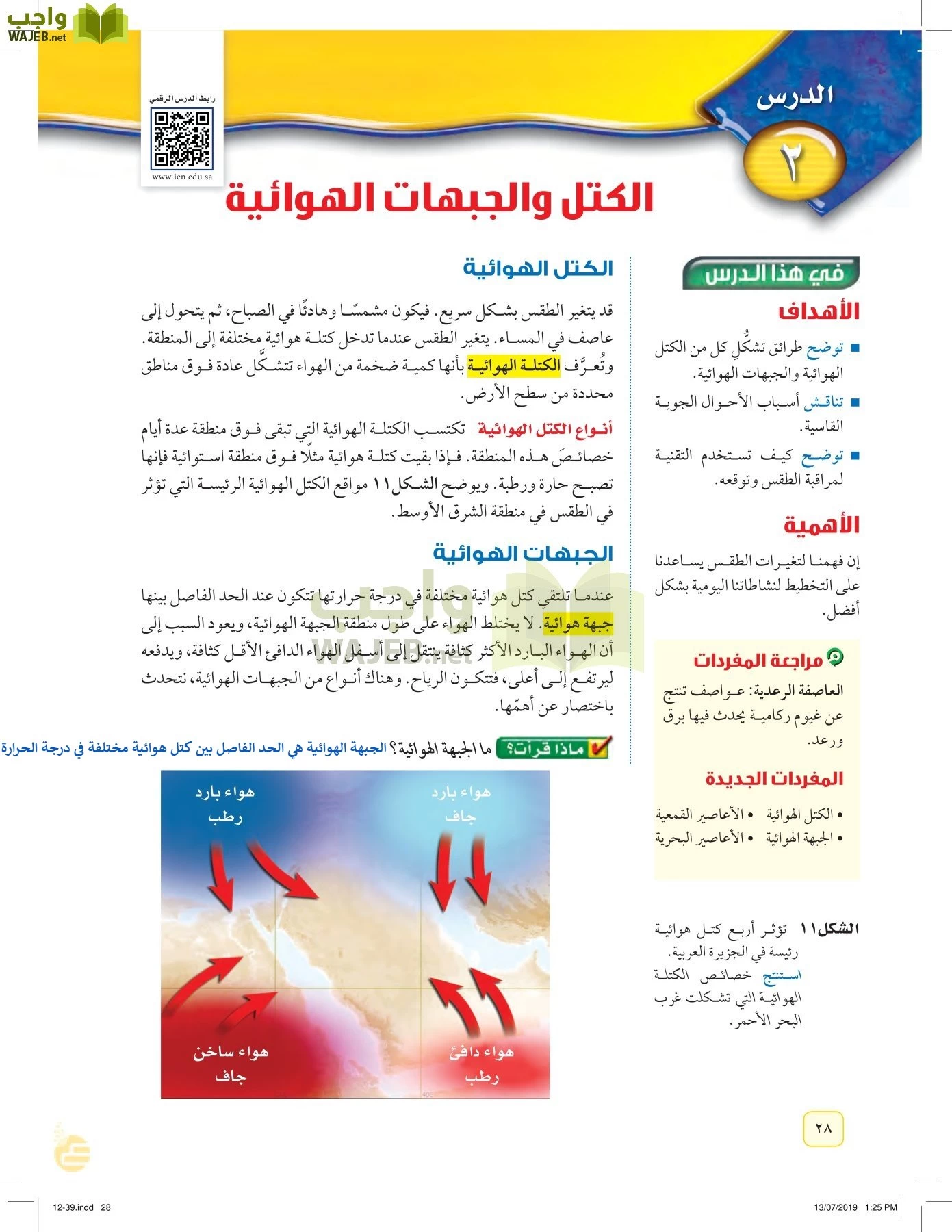 العلوم page-27