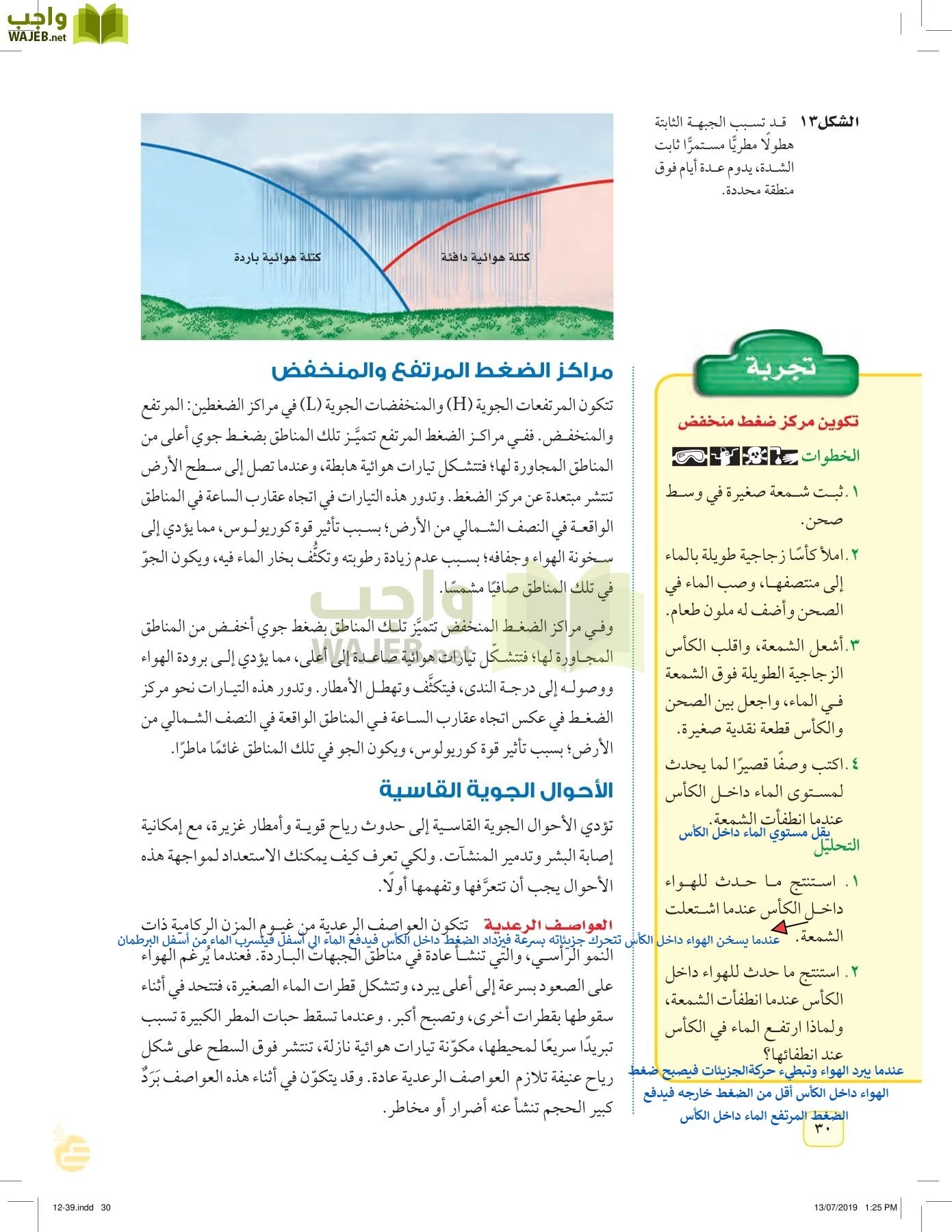 العلوم page-29