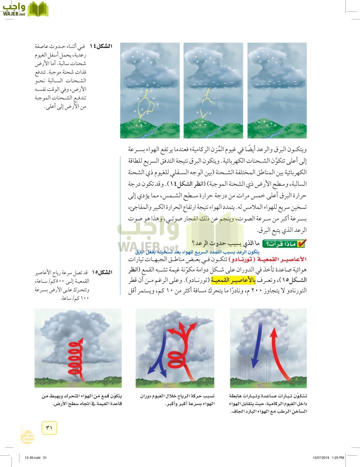 العلوم page-30