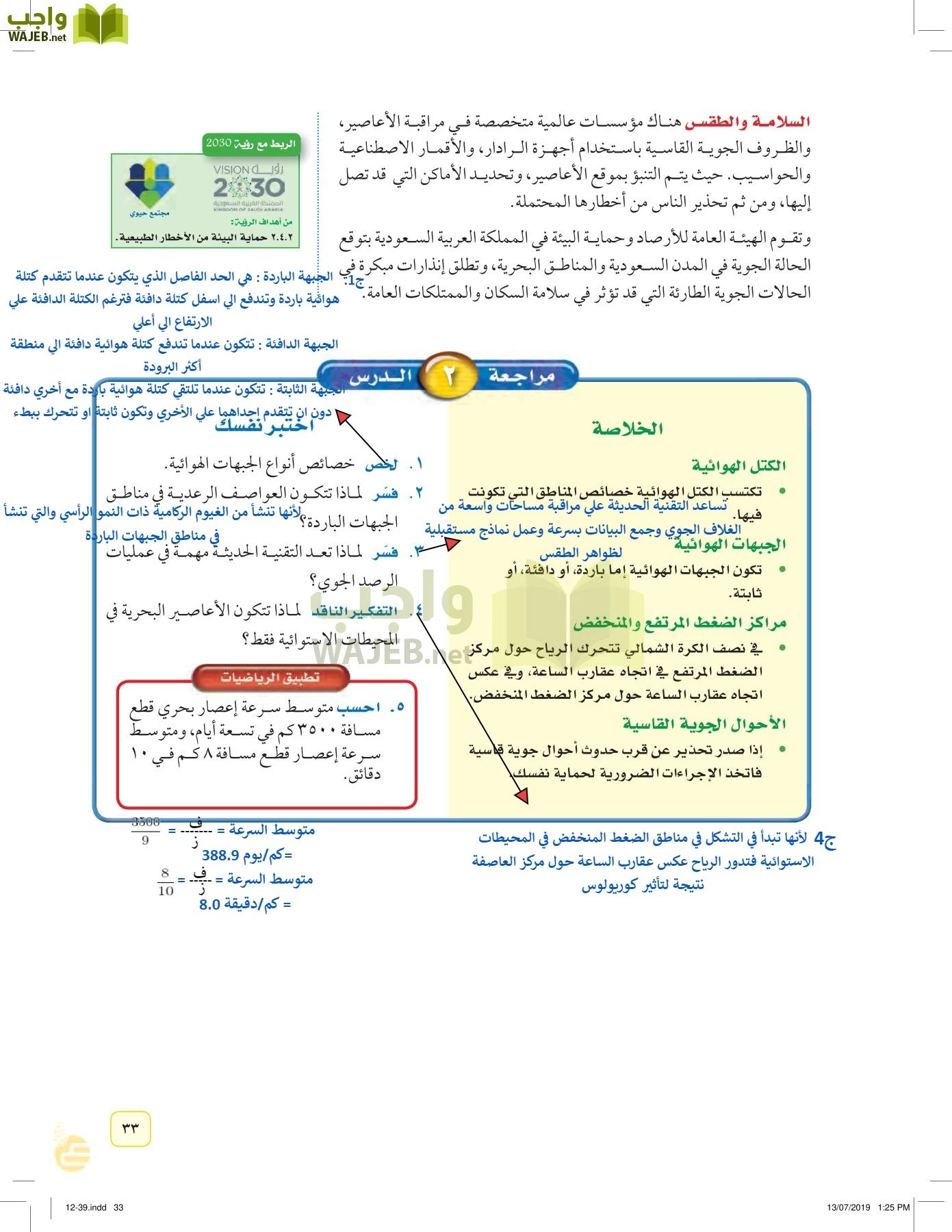 العلوم page-32