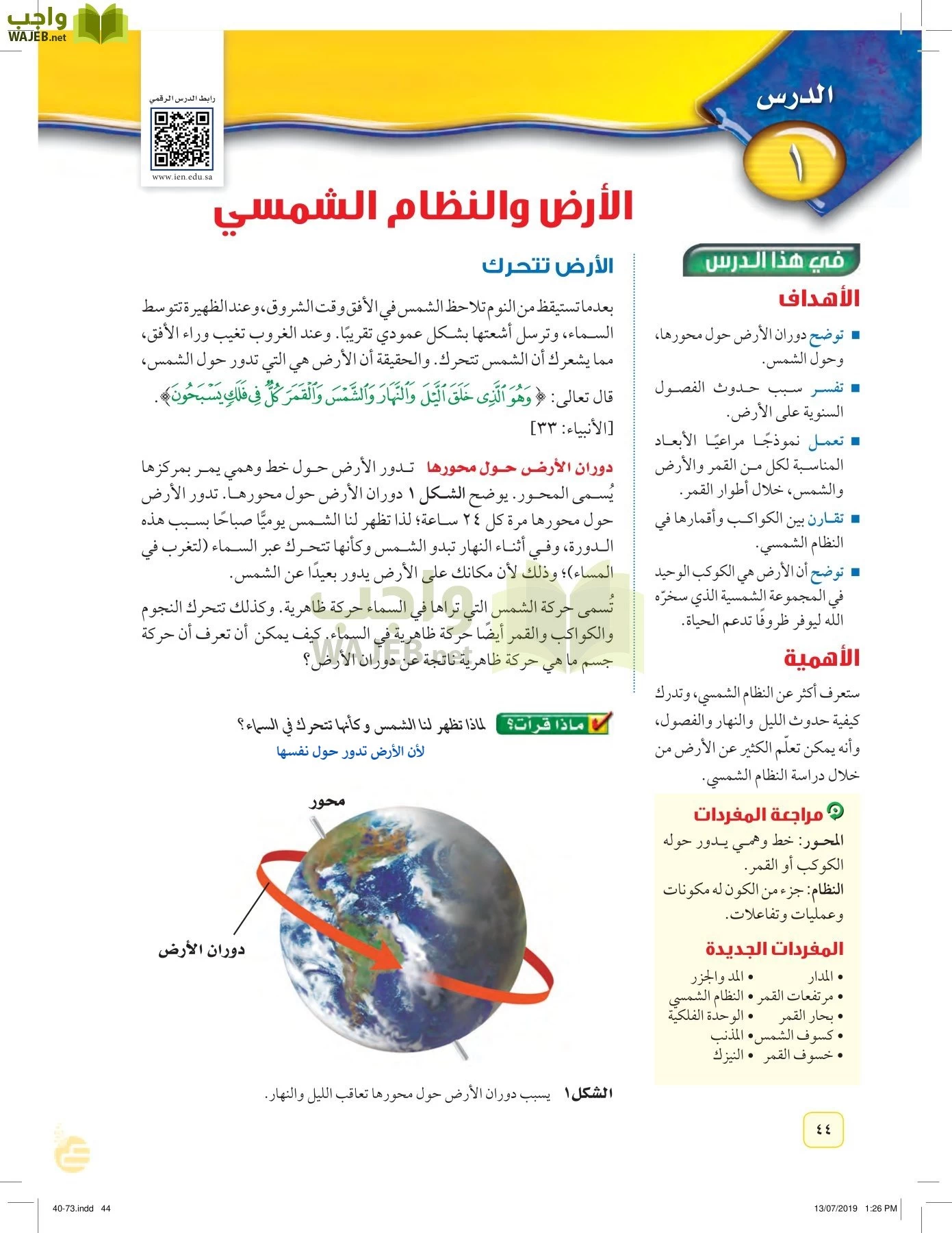 العلوم page-43