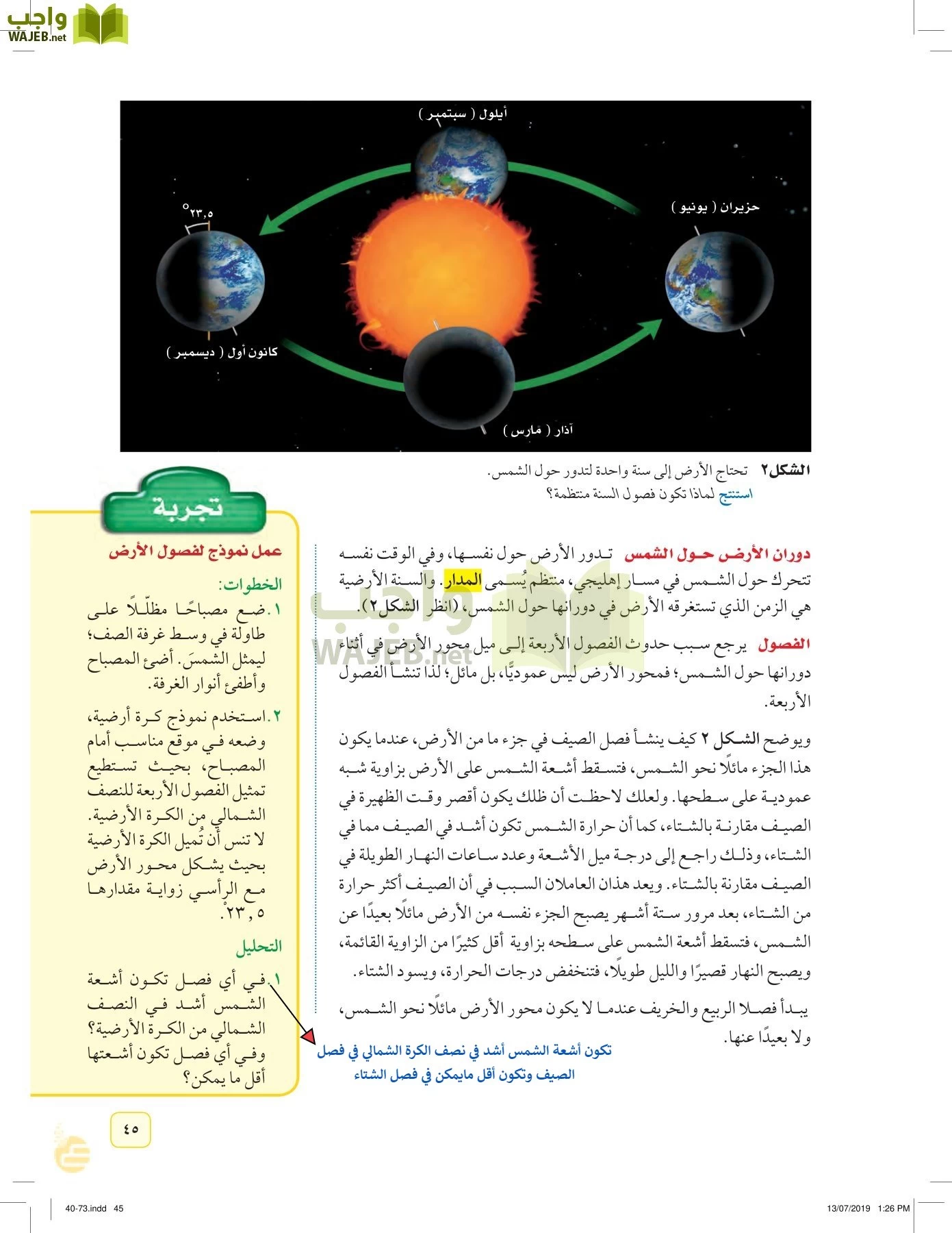 العلوم page-44