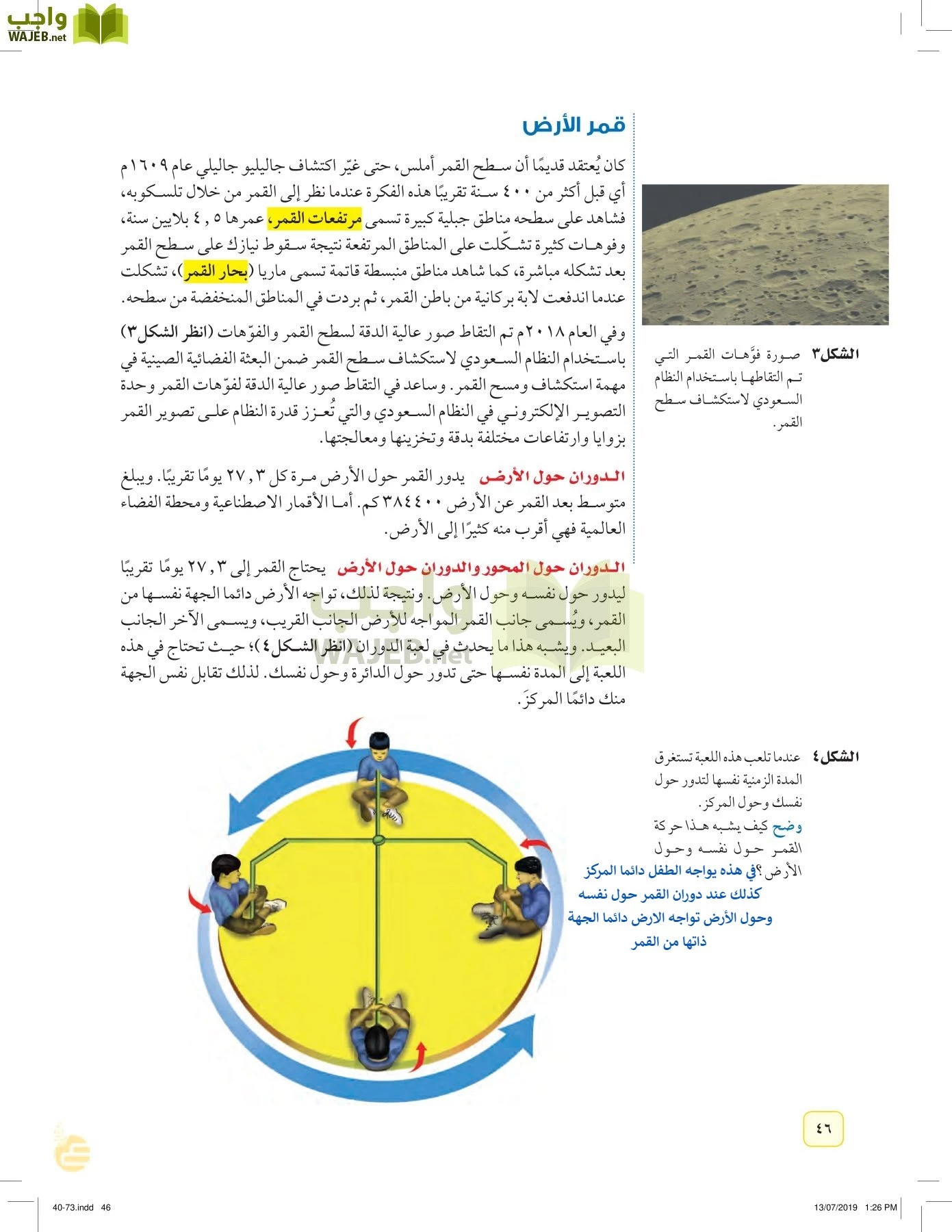 العلوم page-45