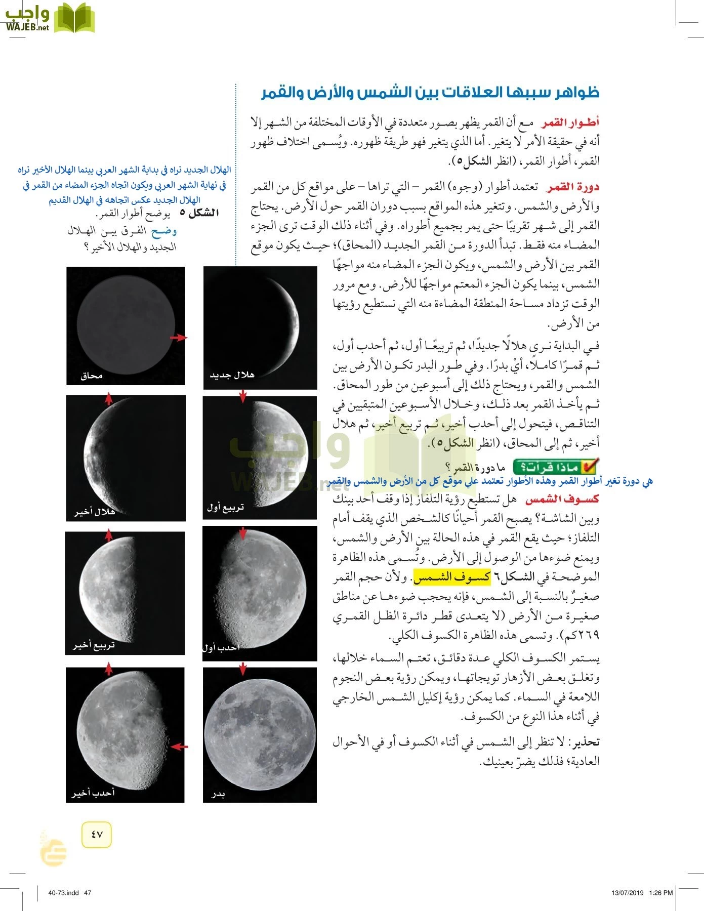 العلوم page-46