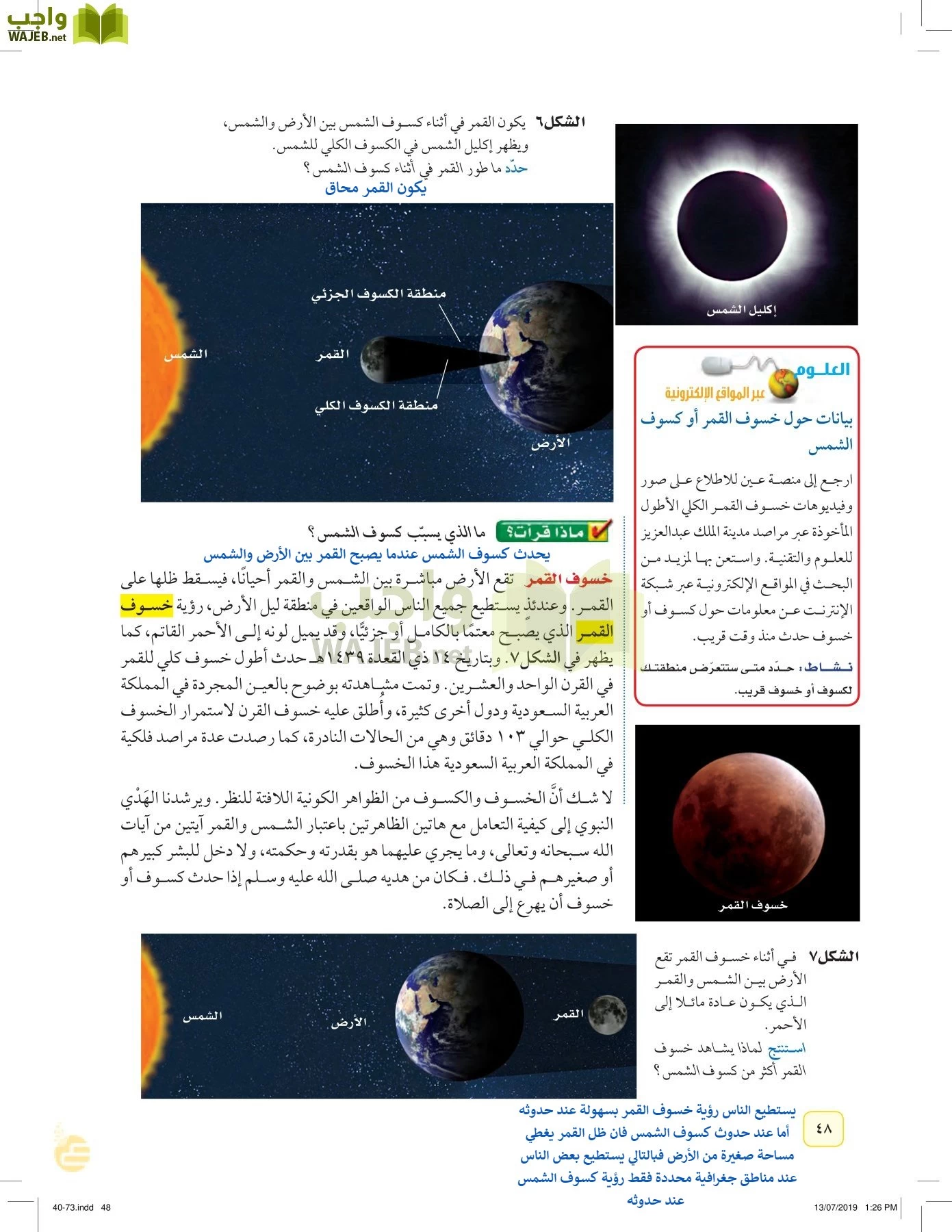 العلوم page-47