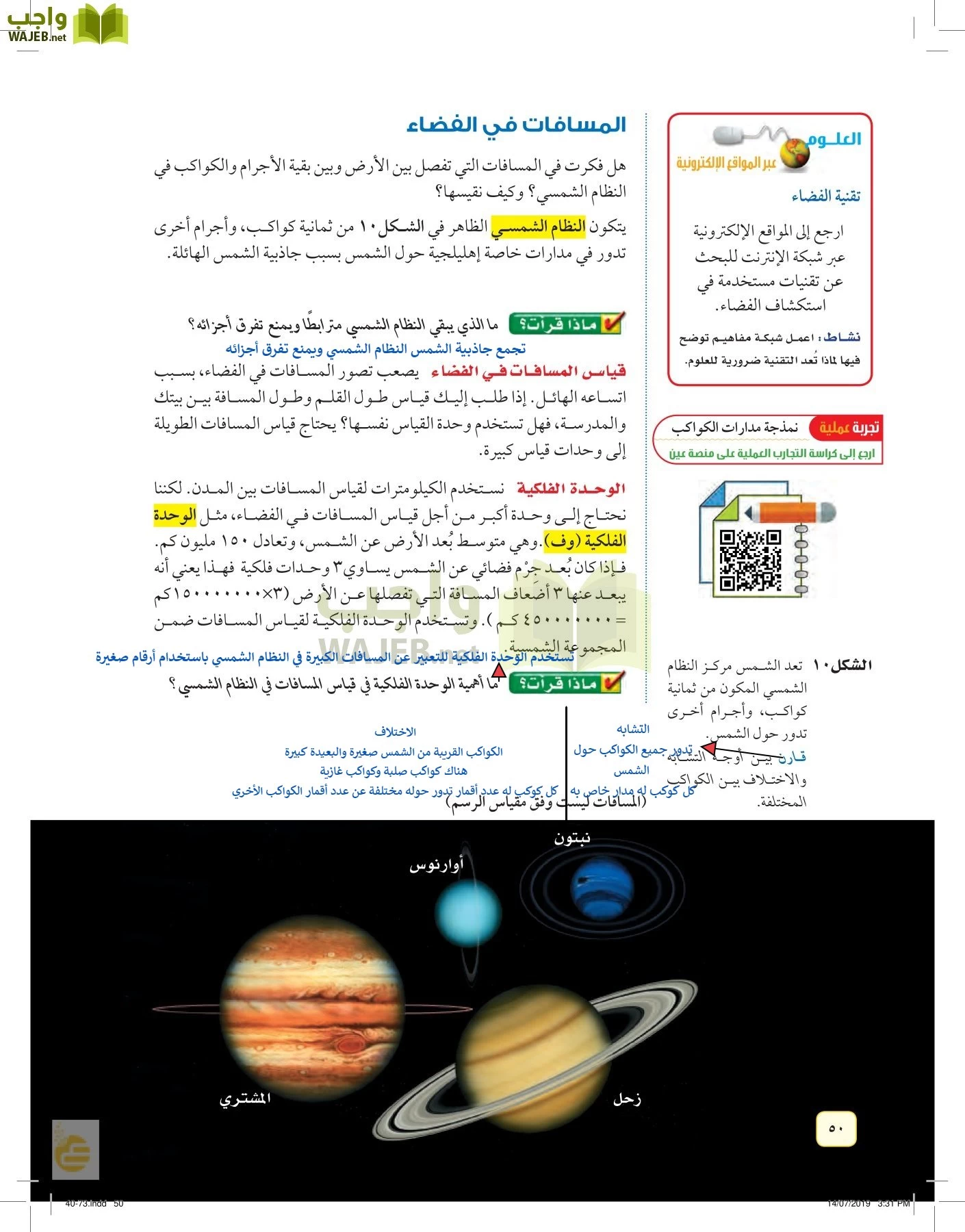 العلوم page-49