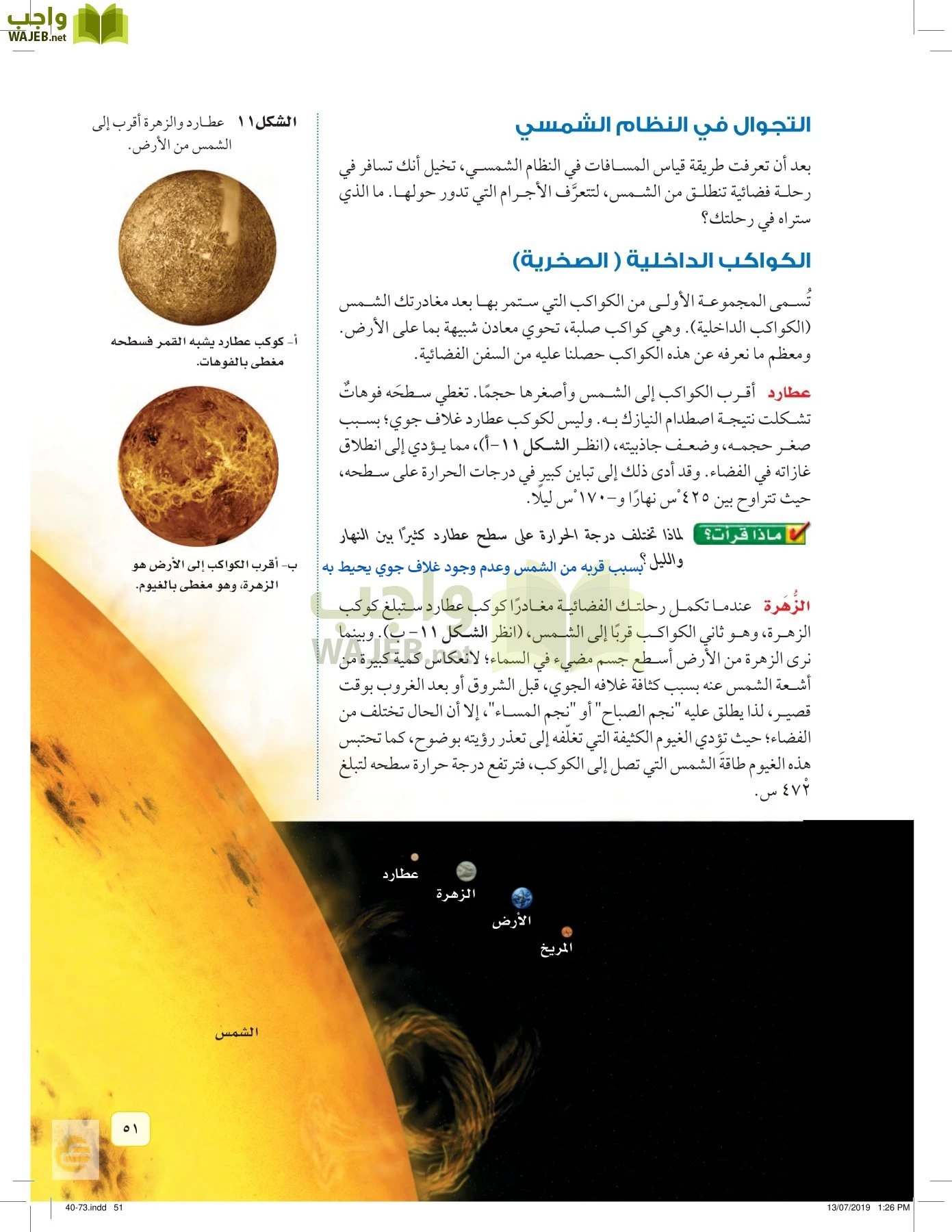 العلوم page-50