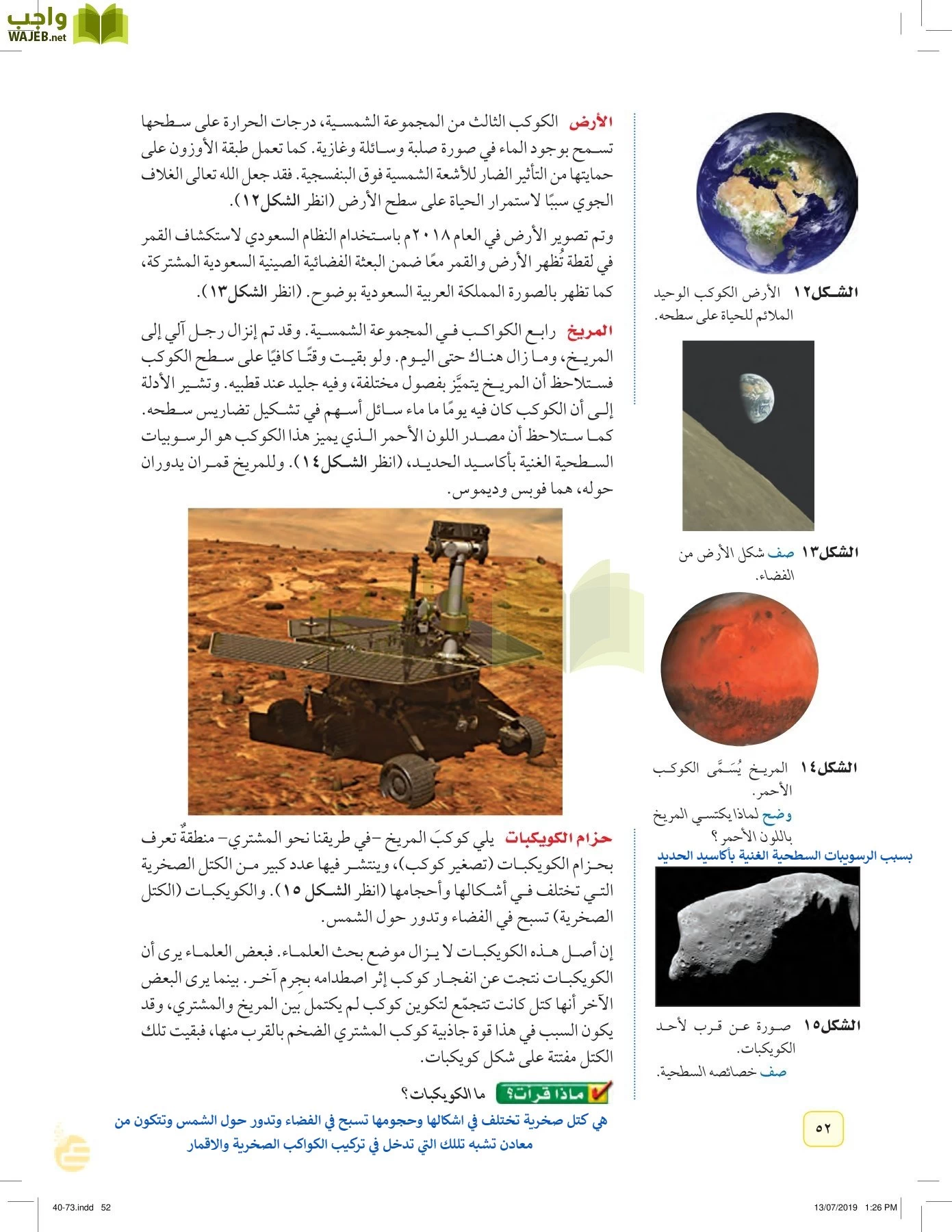 العلوم page-51