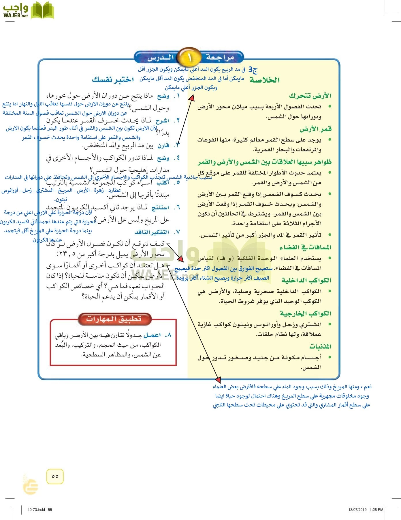 العلوم page-54