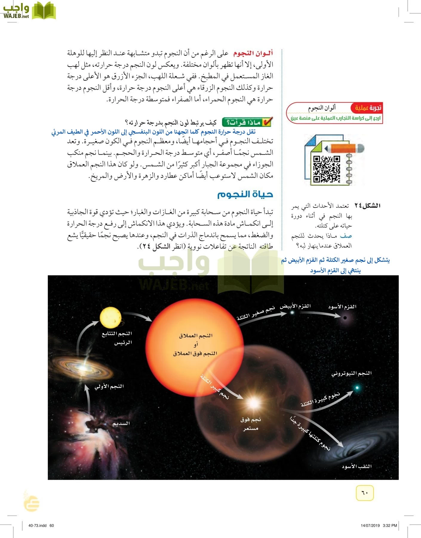 العلوم page-59