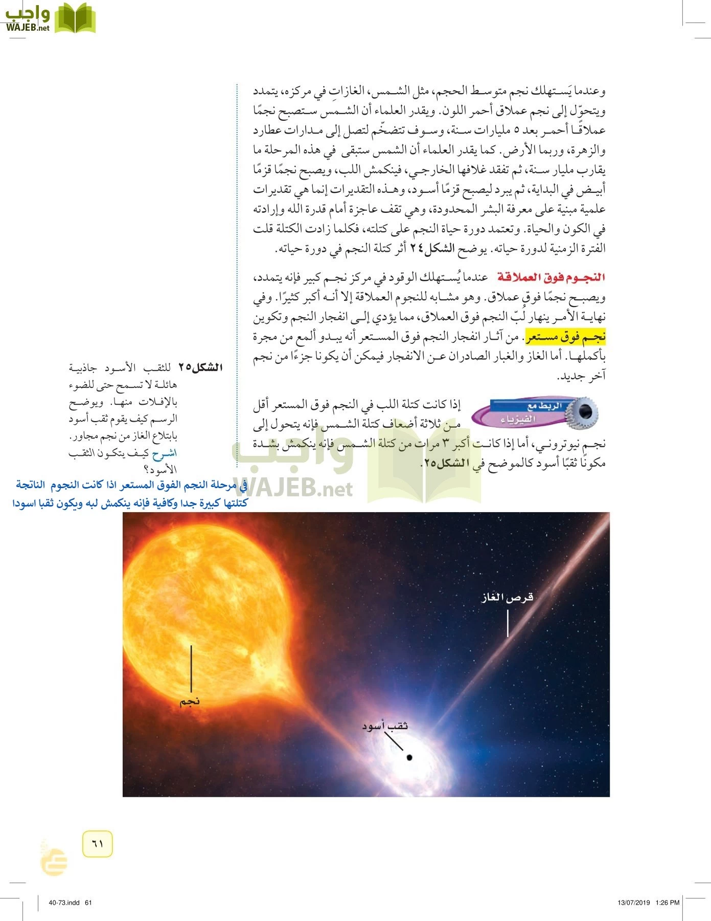 العلوم page-60