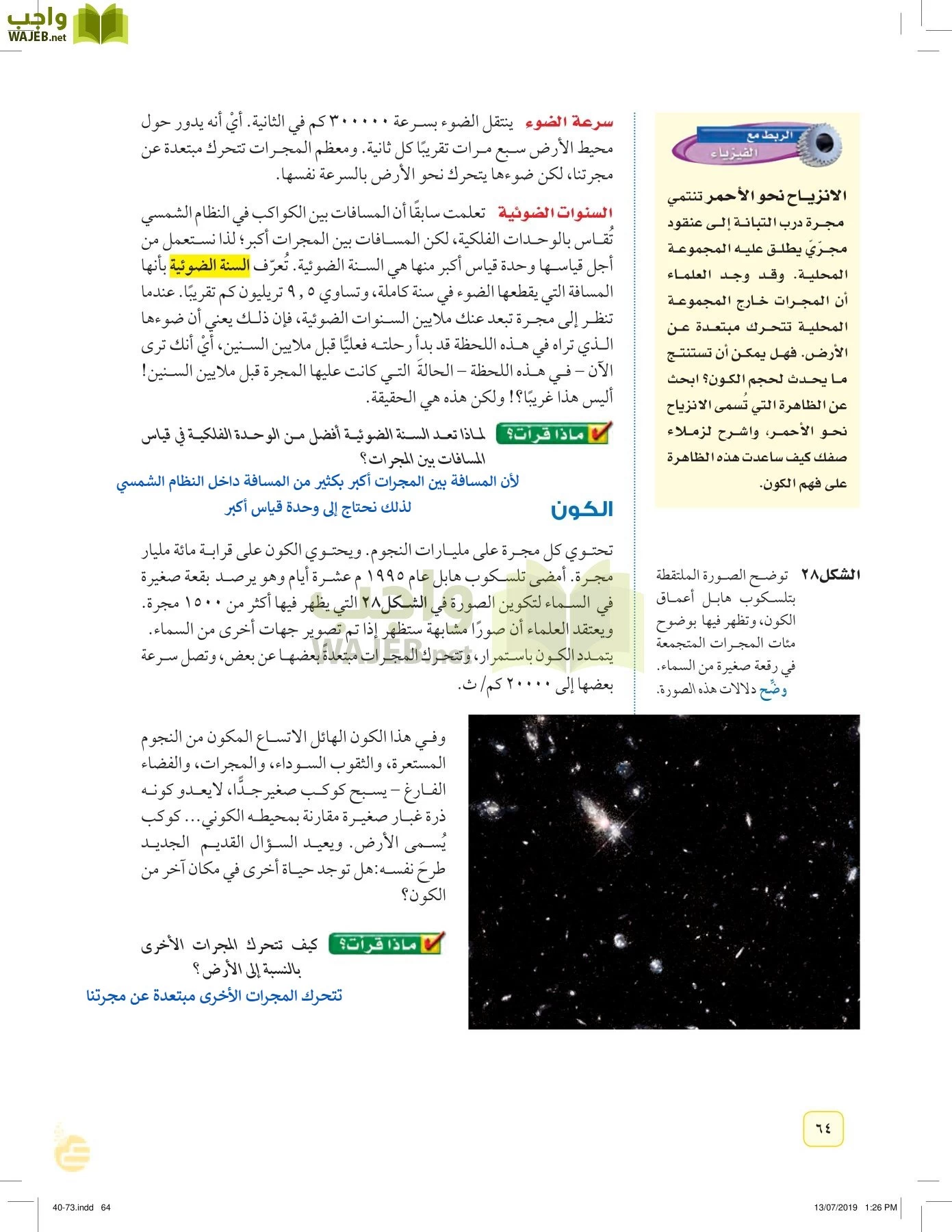 العلوم page-63