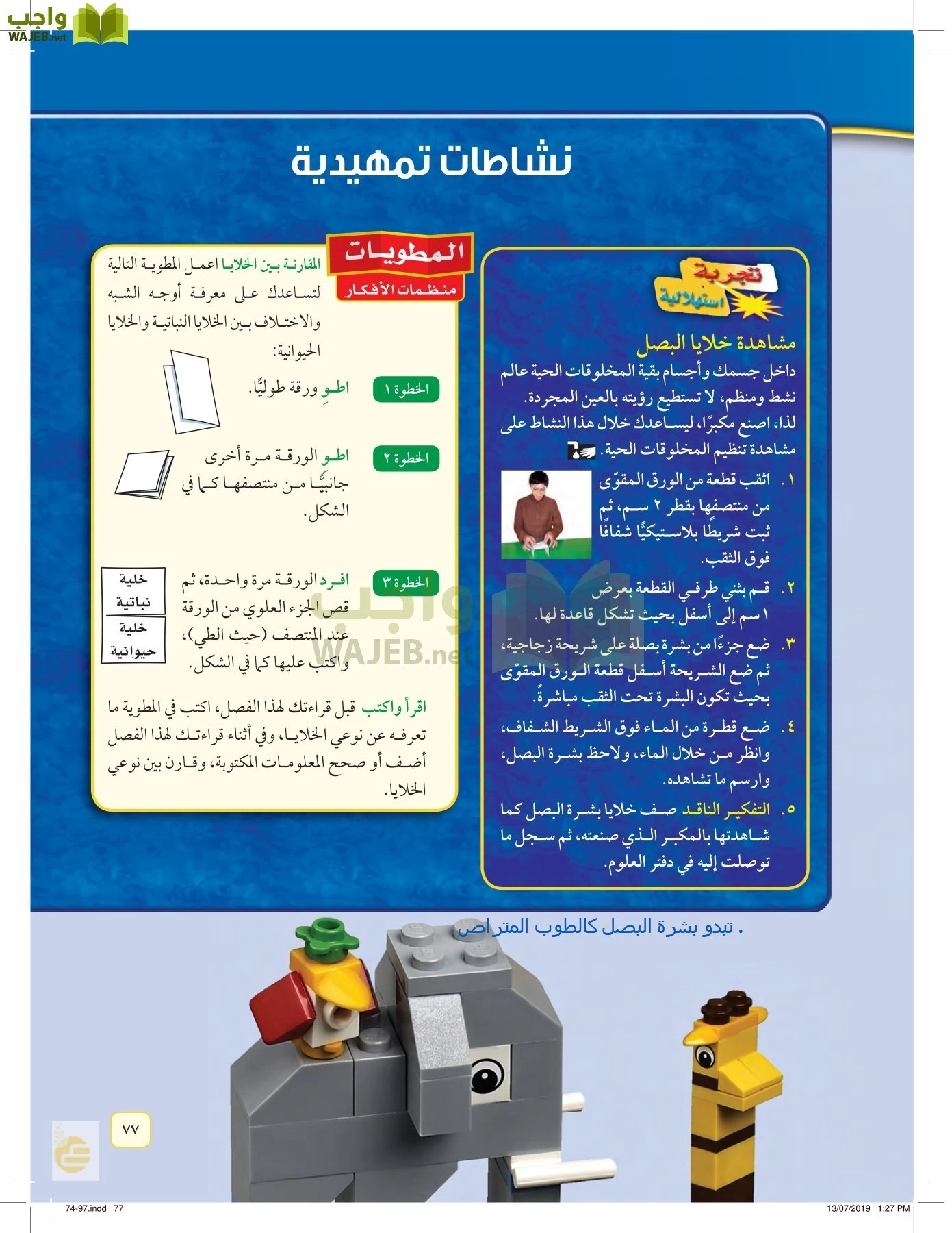 العلوم page-76