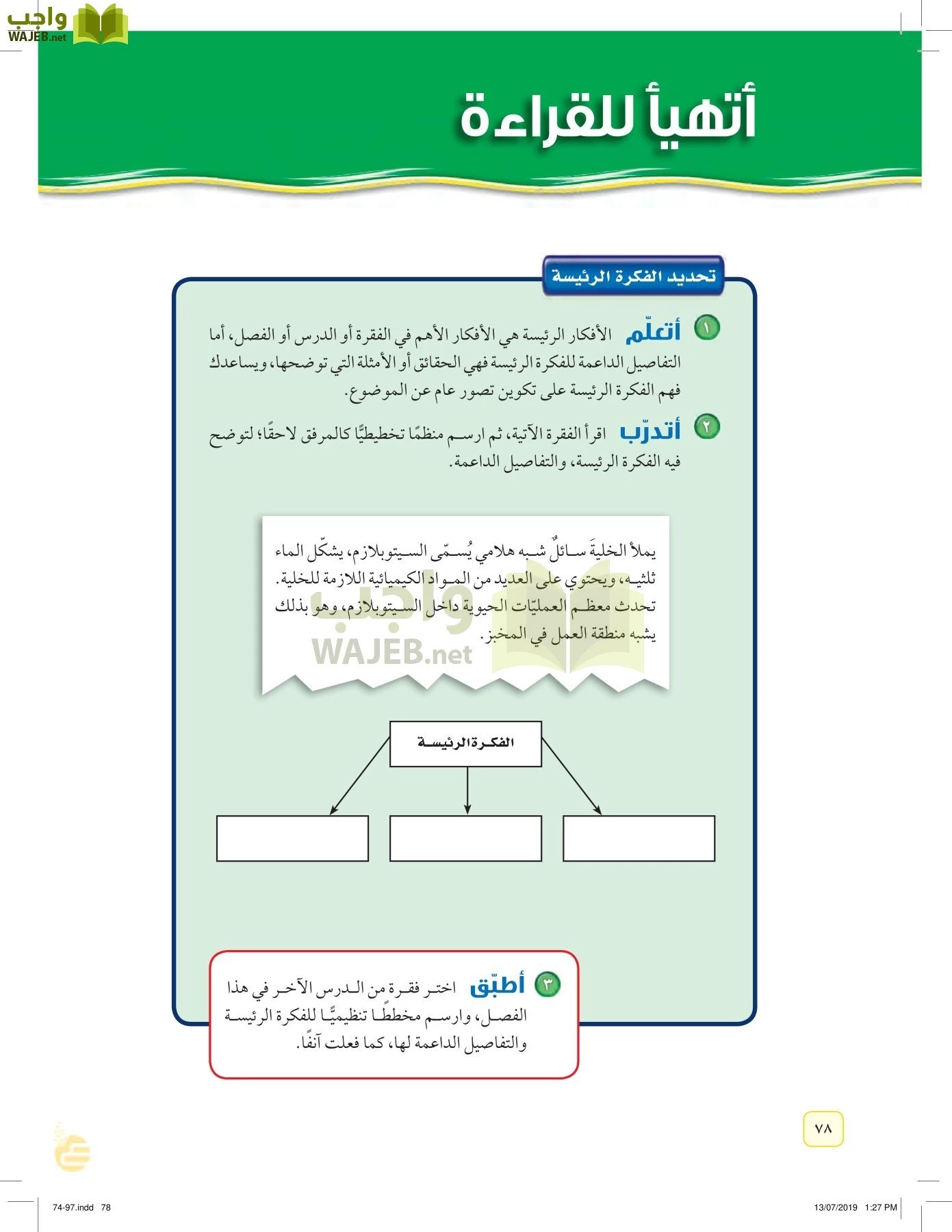 العلوم page-77