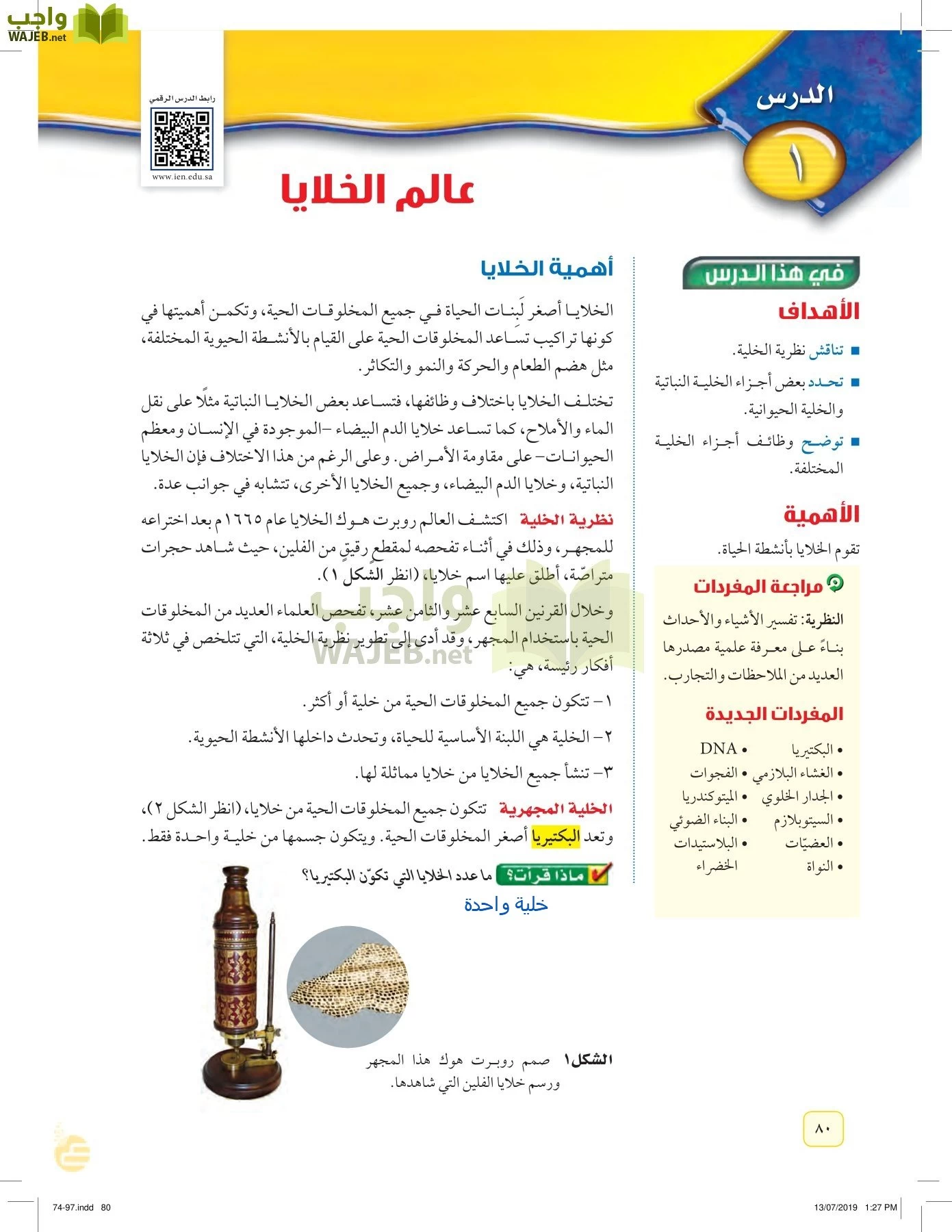 العلوم page-79