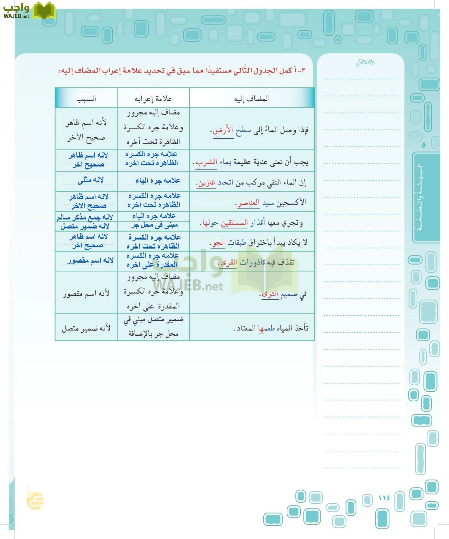 لغتي الخالدة page-113