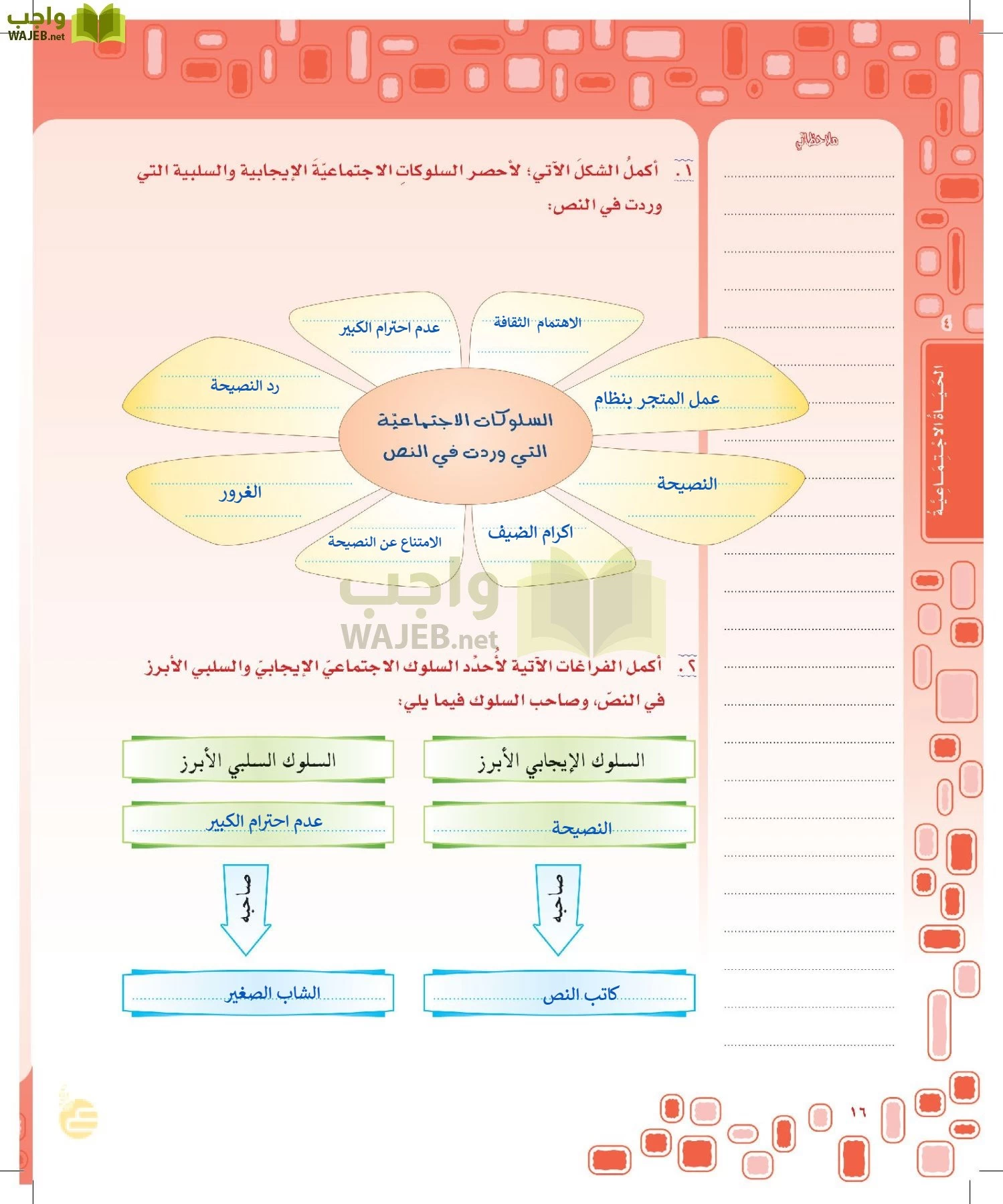 لغتي الخالدة page-15